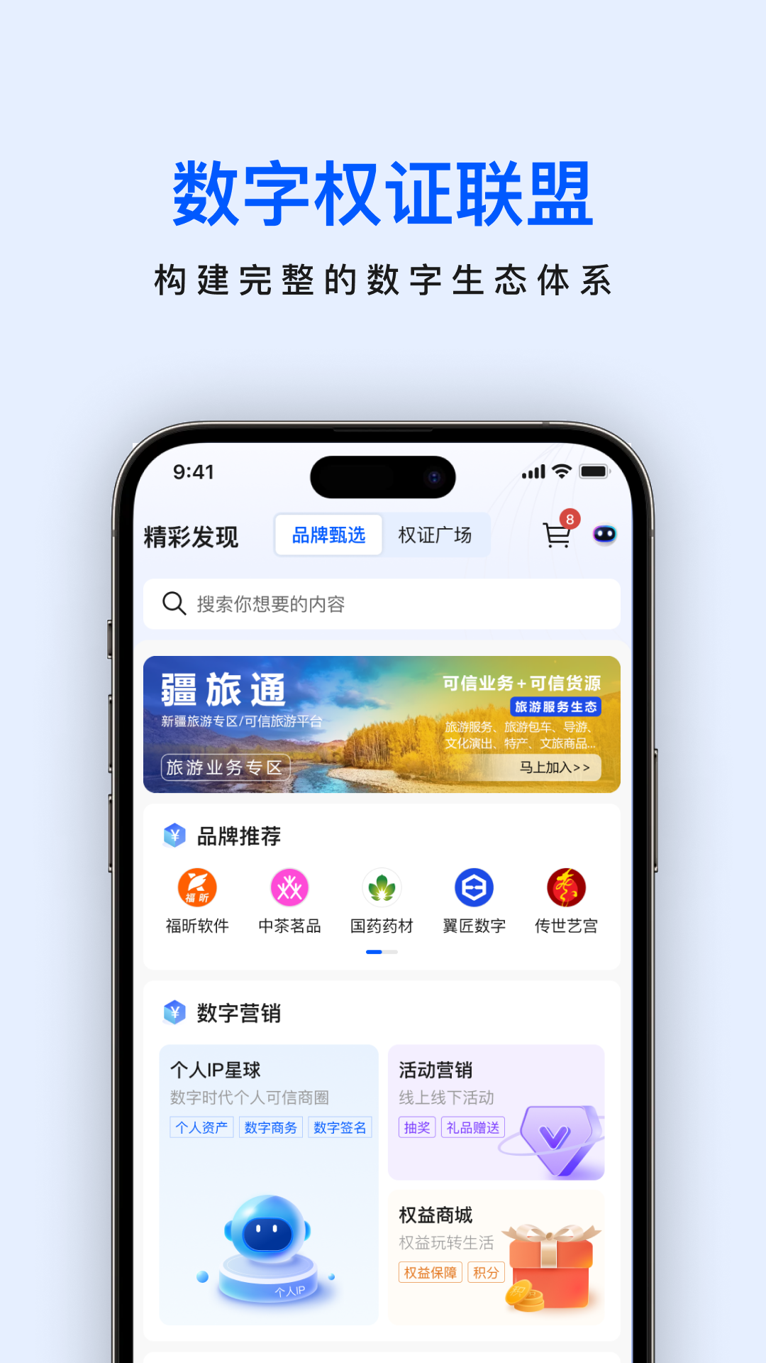 精彩截图-权证通2026官方新版