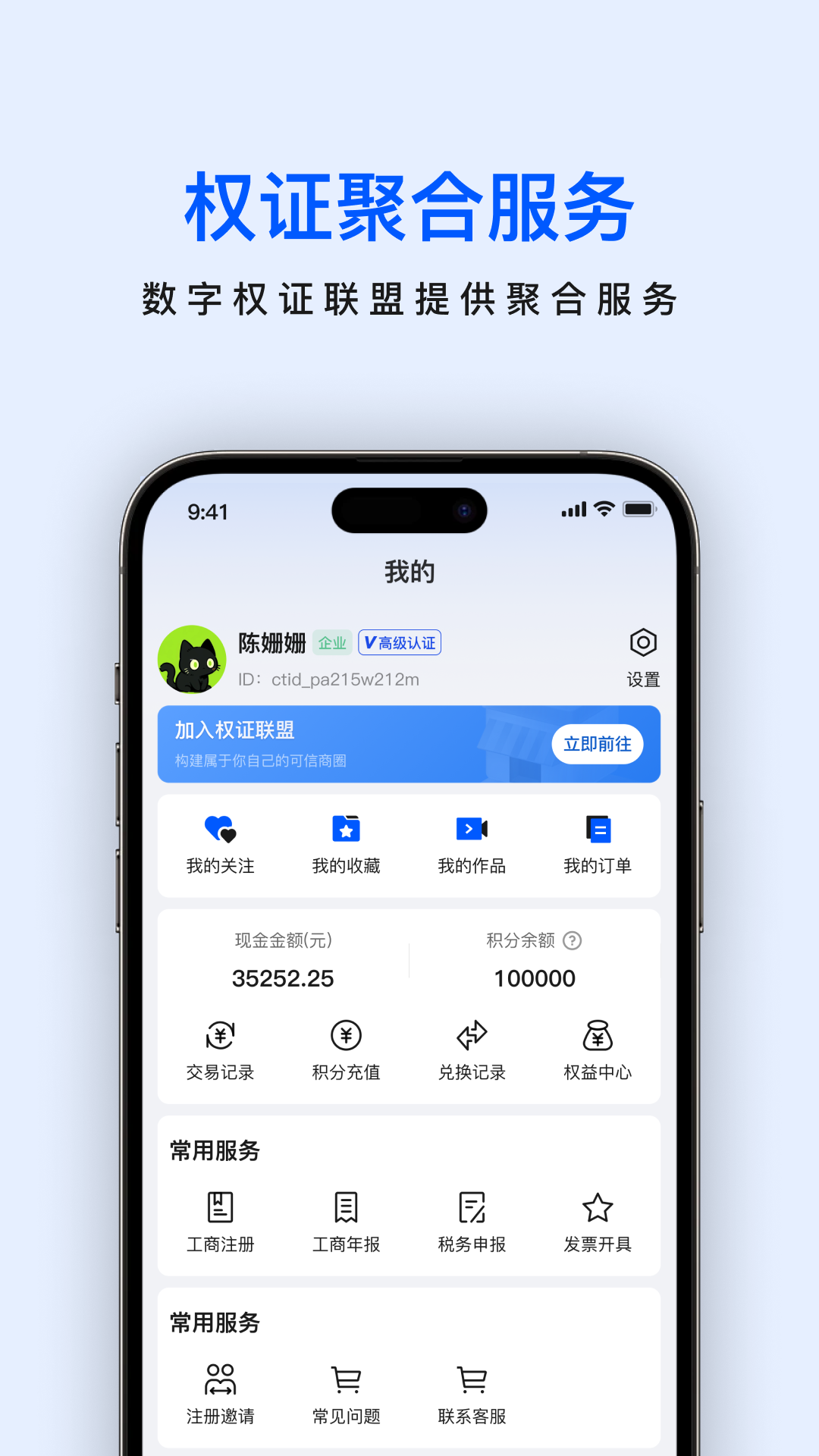 精彩截图-权证通2026官方新版