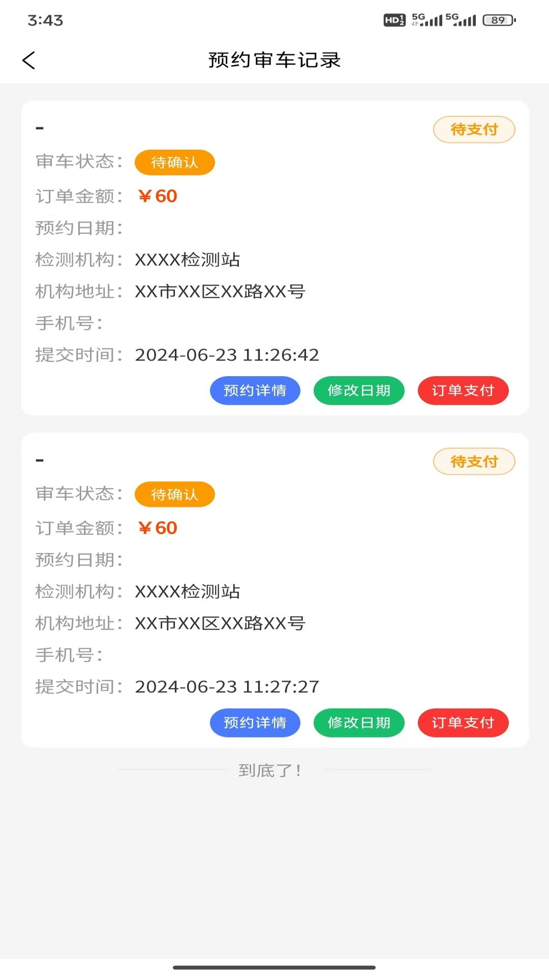 精彩截图-的士宝2024官方新版