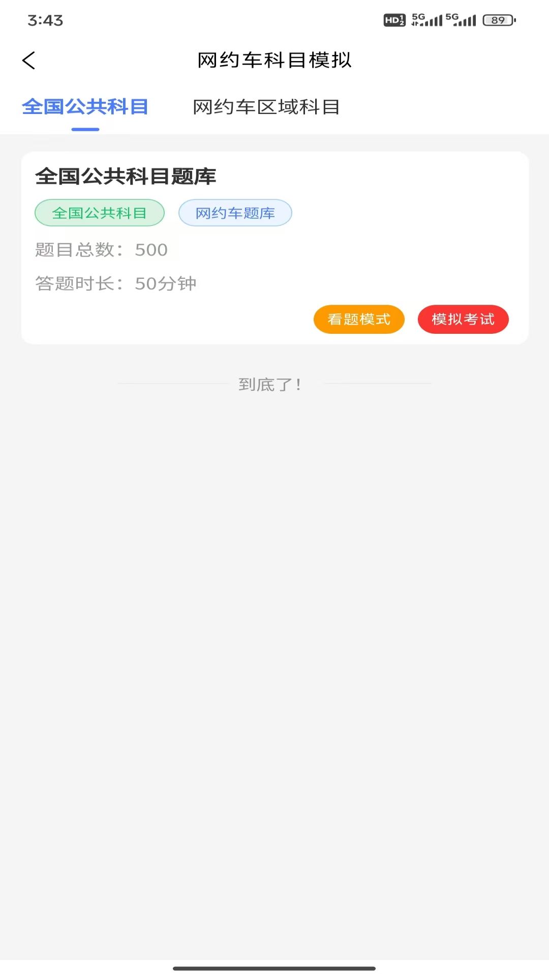 精彩截图-的士宝2025官方新版