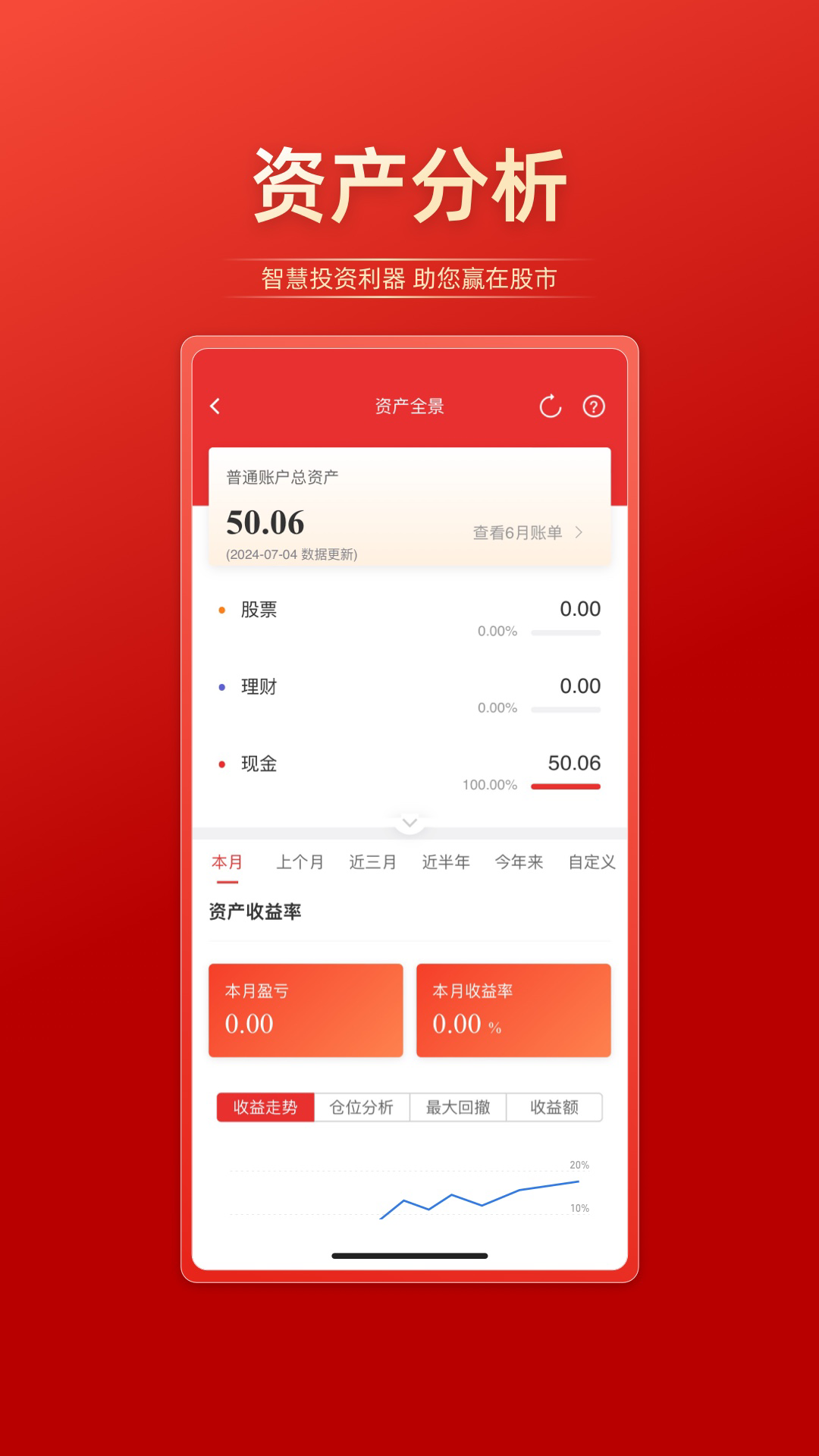 精彩截图-联储证券2026官方新版