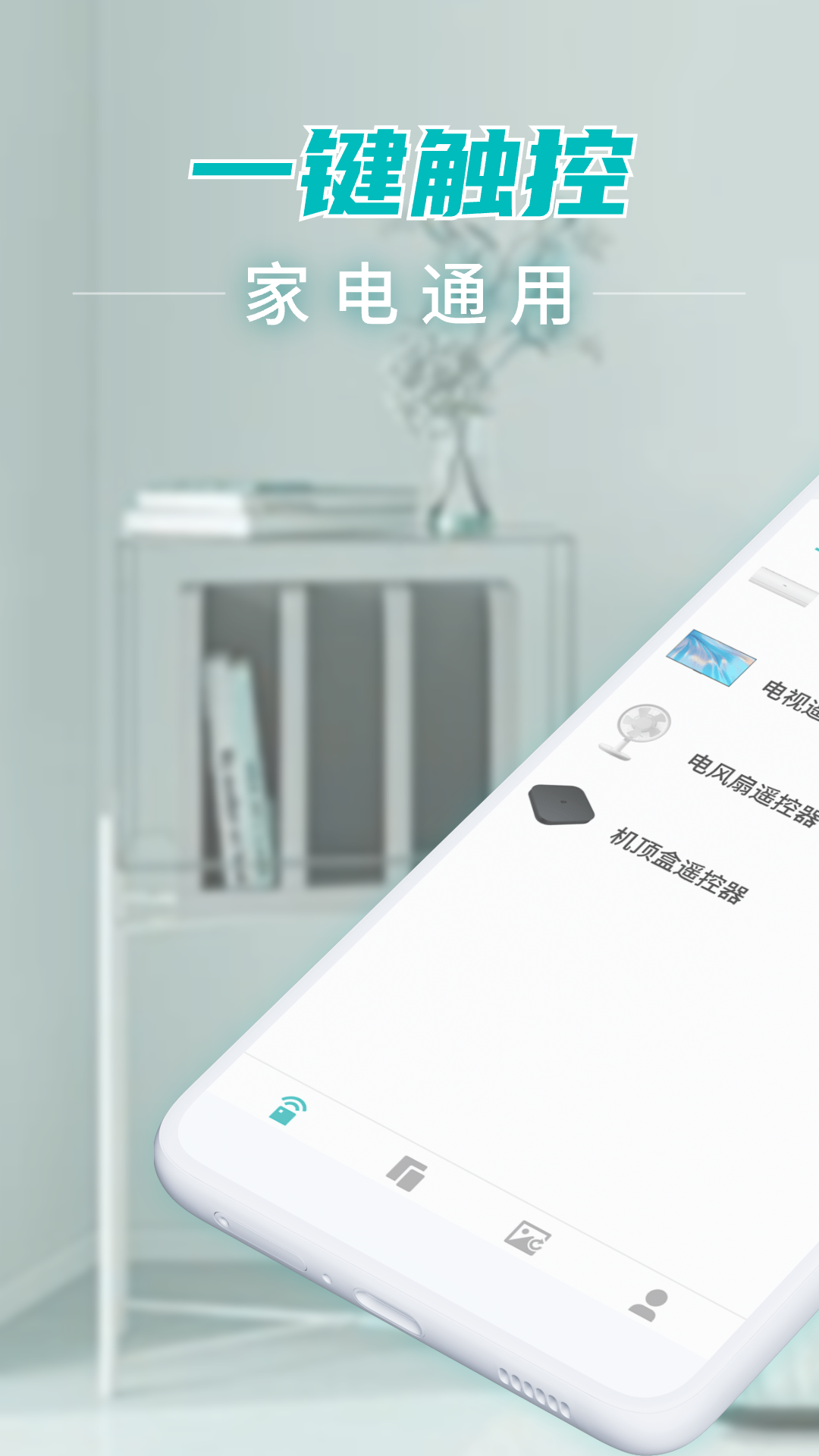 精彩截图-智能空调遥控2026官方新版