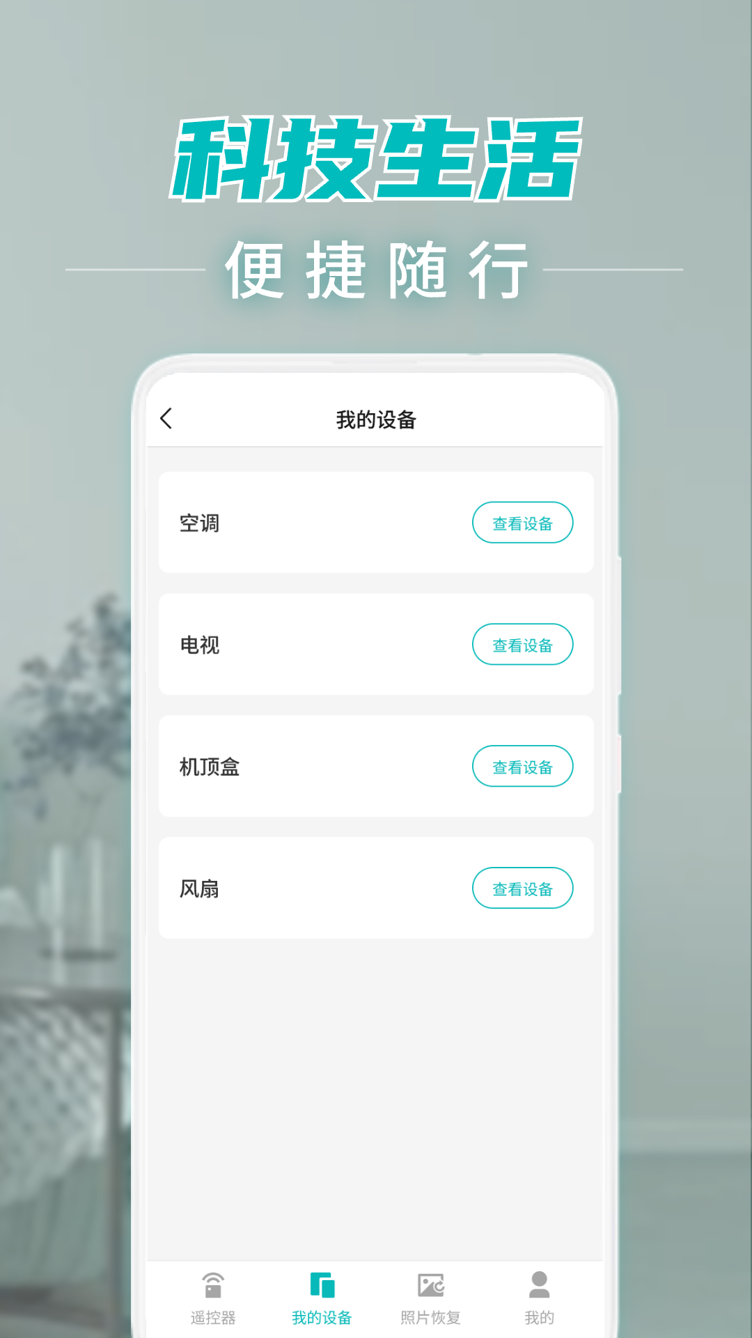 精彩截图-智能空调遥控2025官方新版