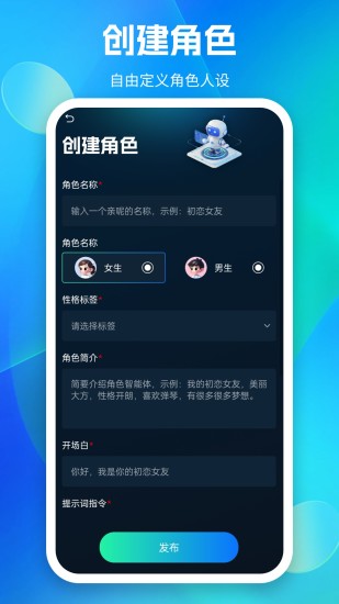 精彩截图-天工智能助手2024官方新版