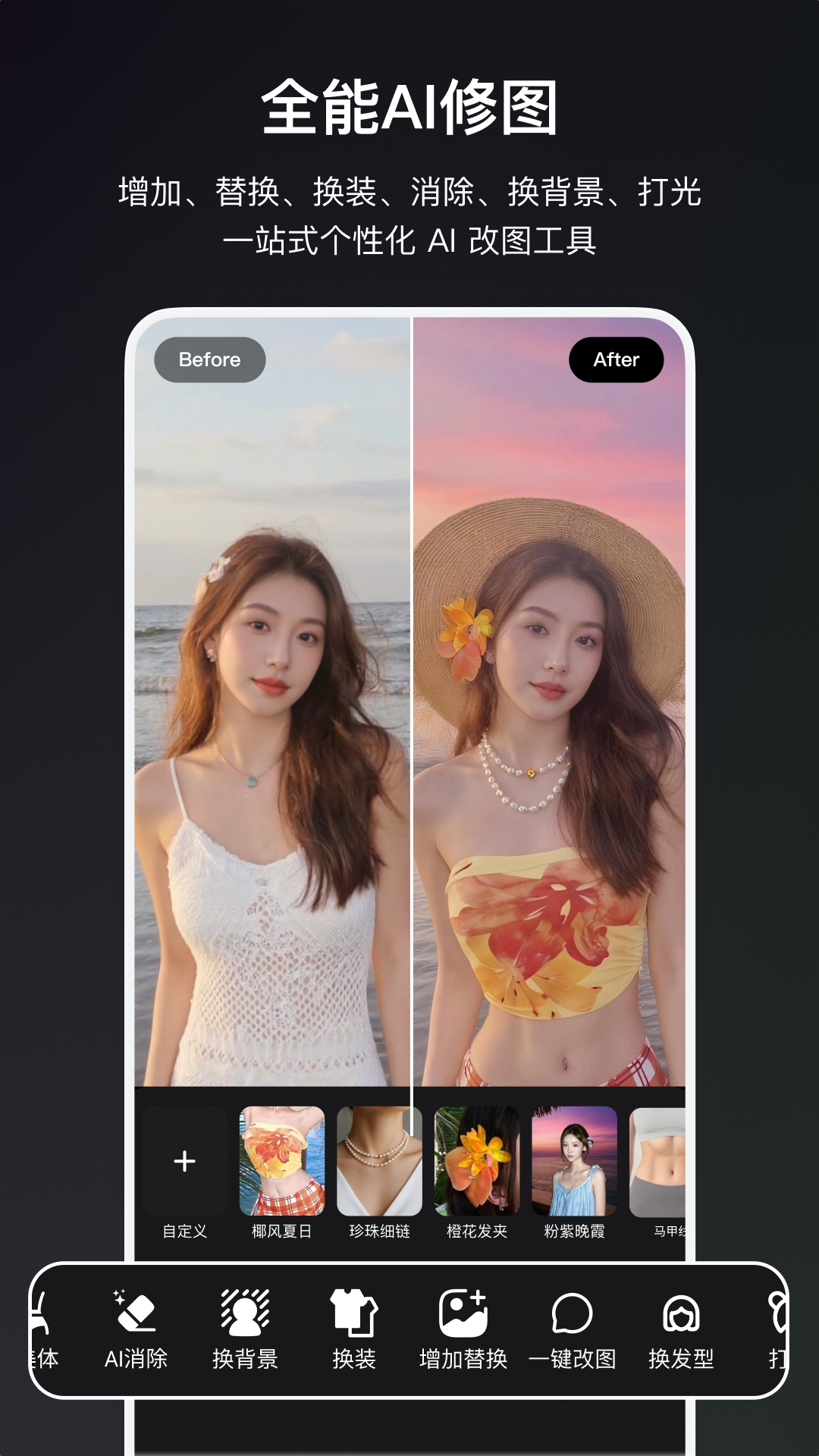 精彩截图-炫图AI2025官方新版