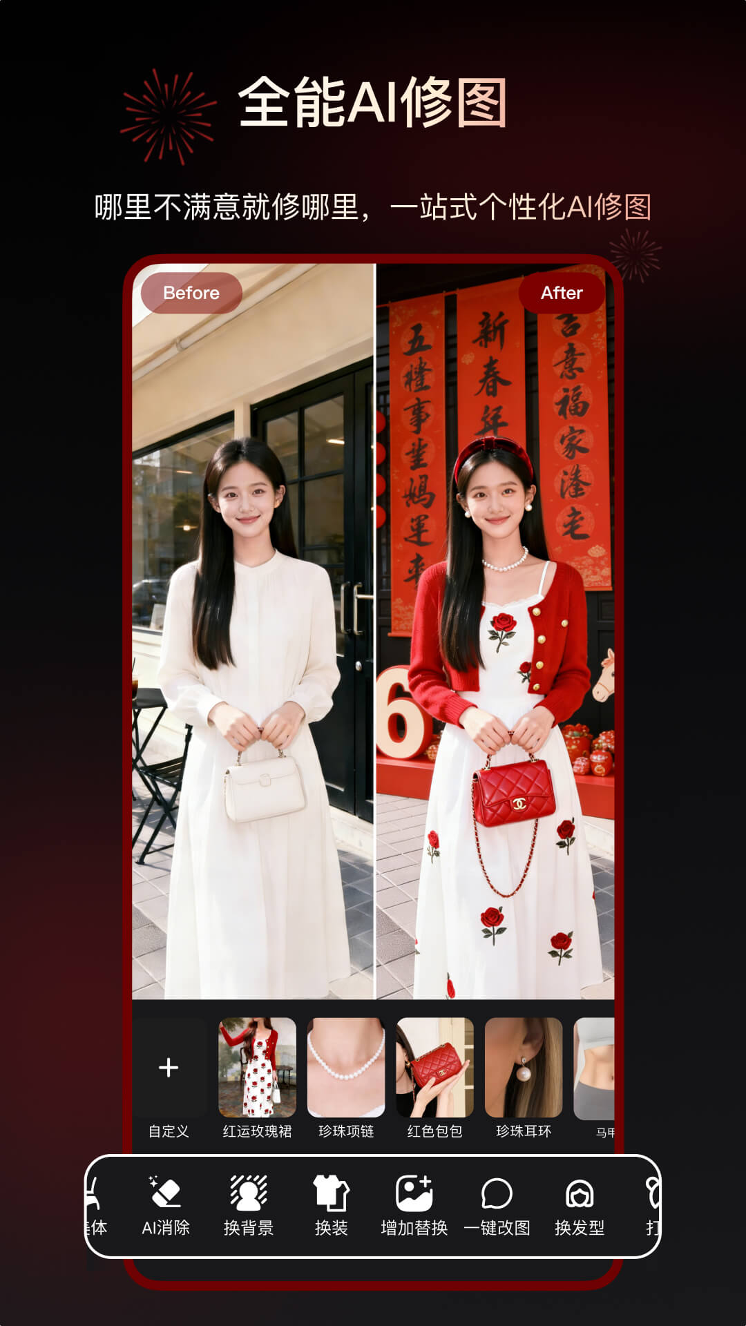 精彩截图-炫图AI2026官方新版