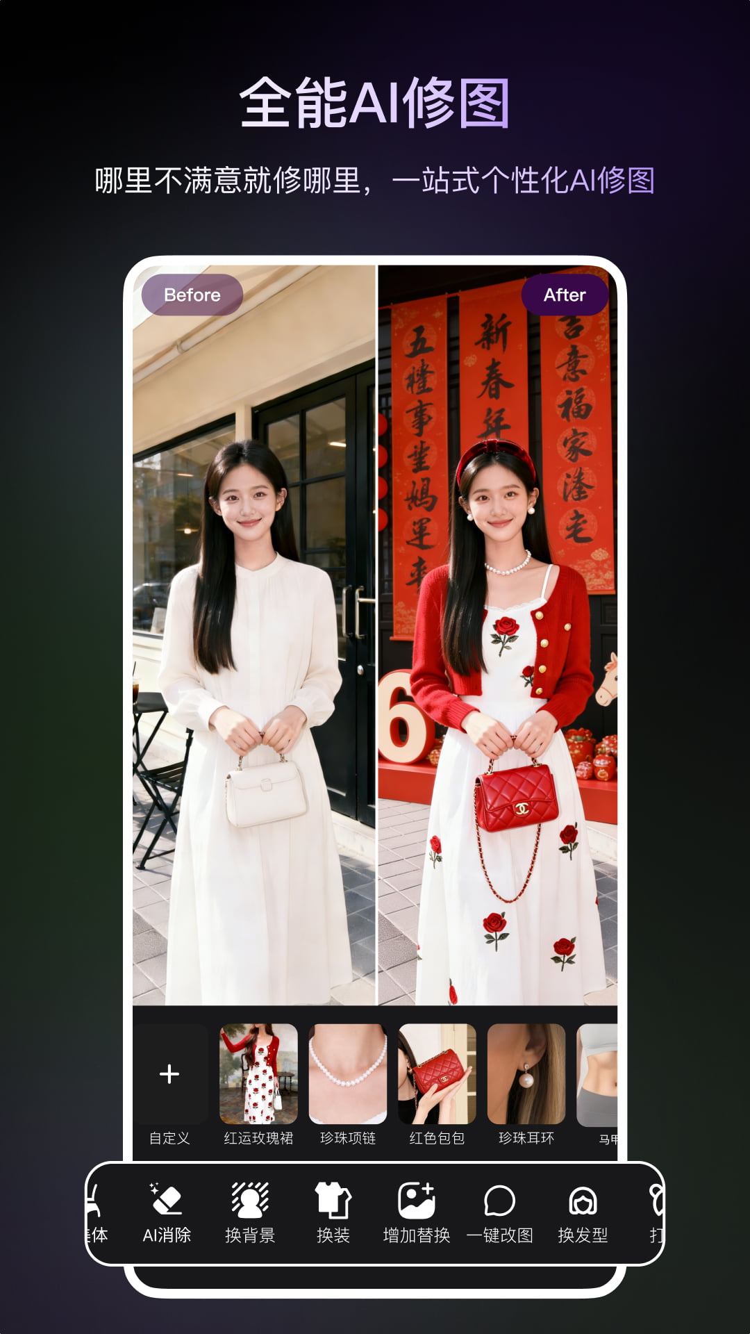 精彩截图-炫图AI2026官方新版