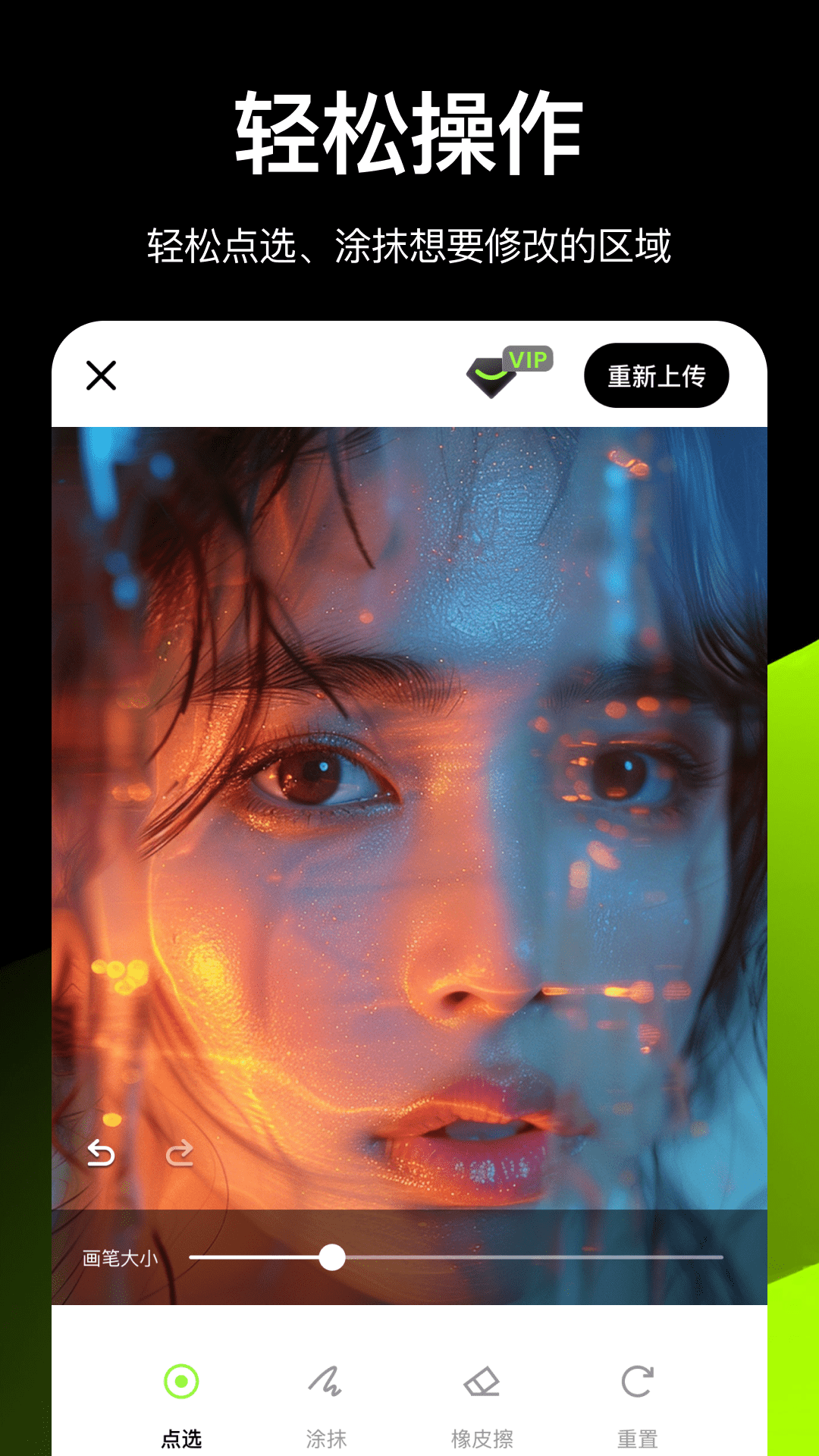 精彩截图-炫图AI2025官方新版