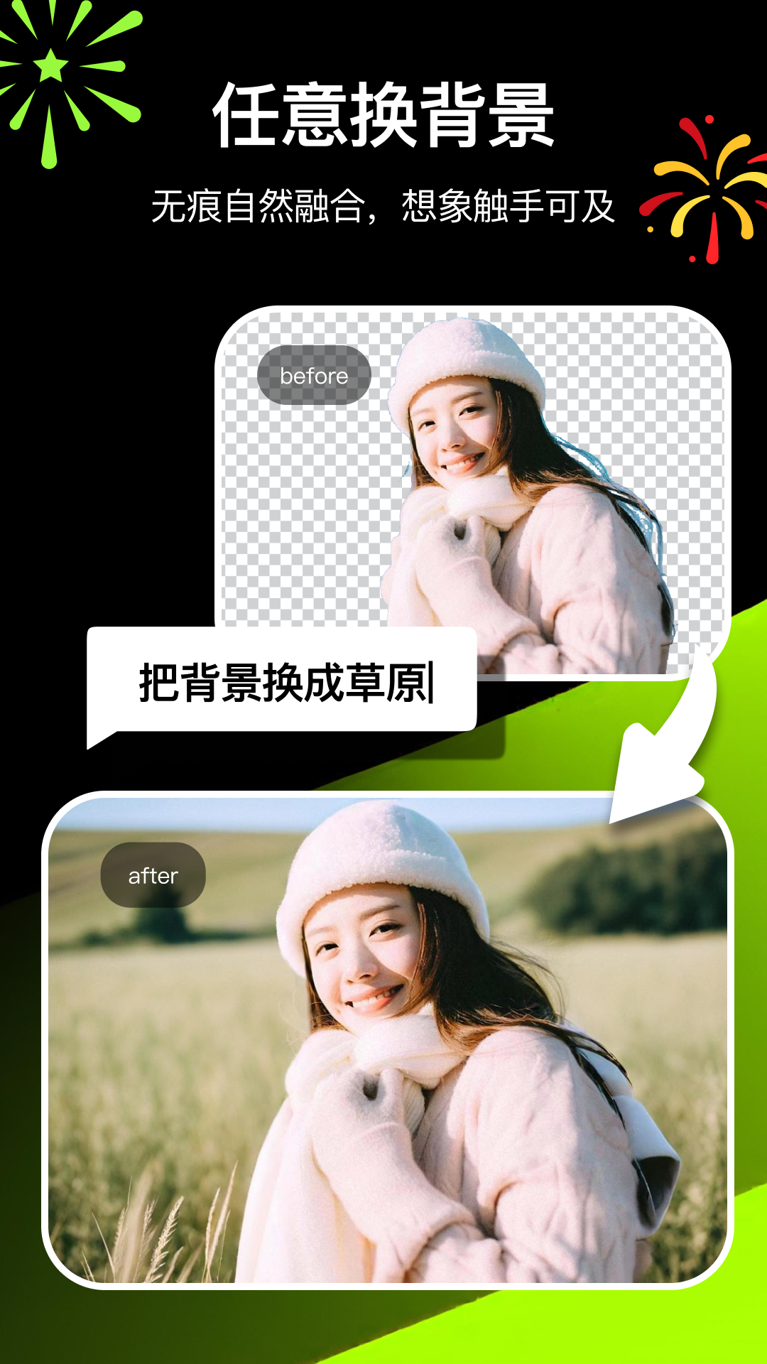 精彩截图-炫图AI2025官方新版