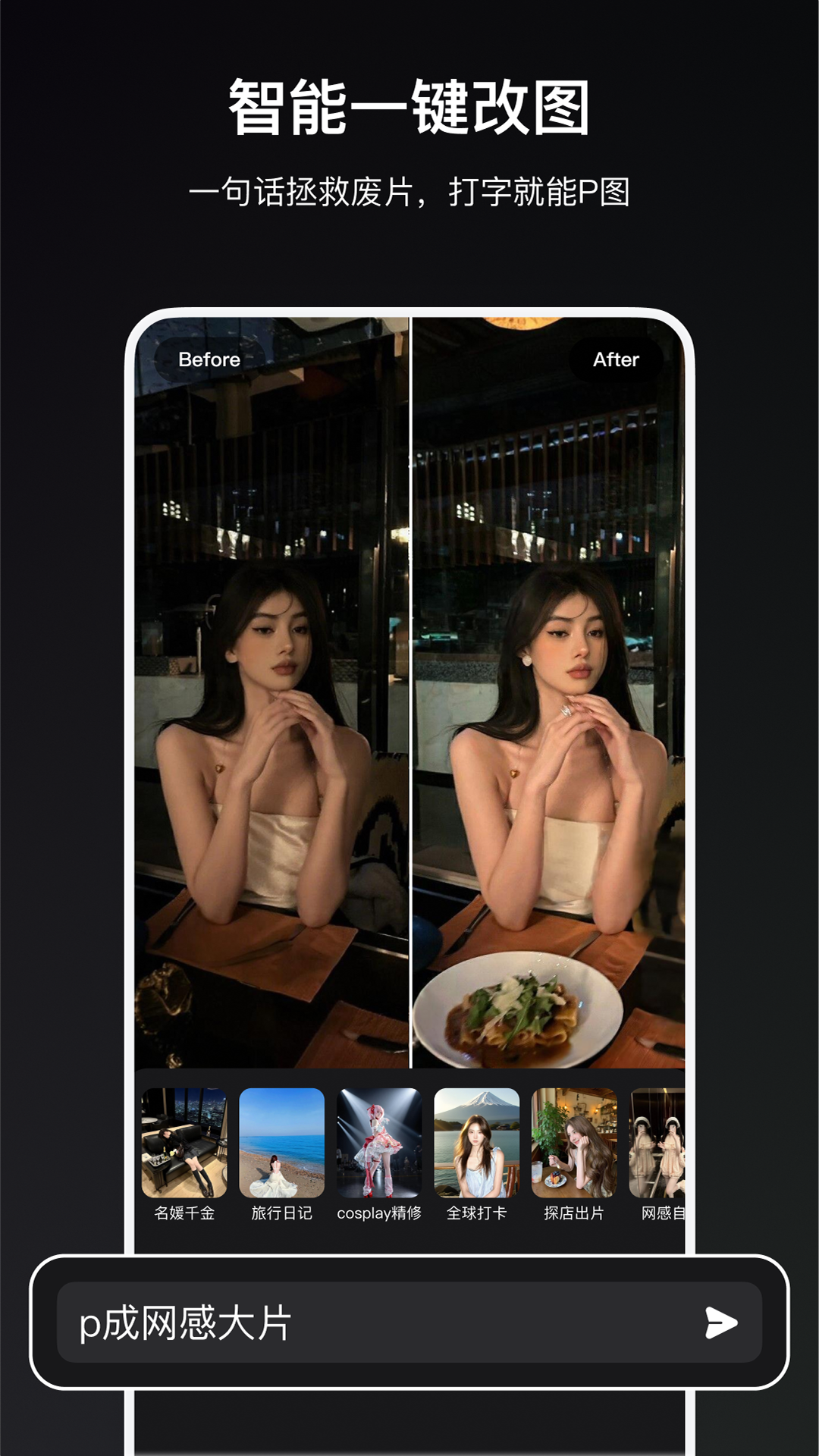 精彩截图-炫图AI2026官方新版