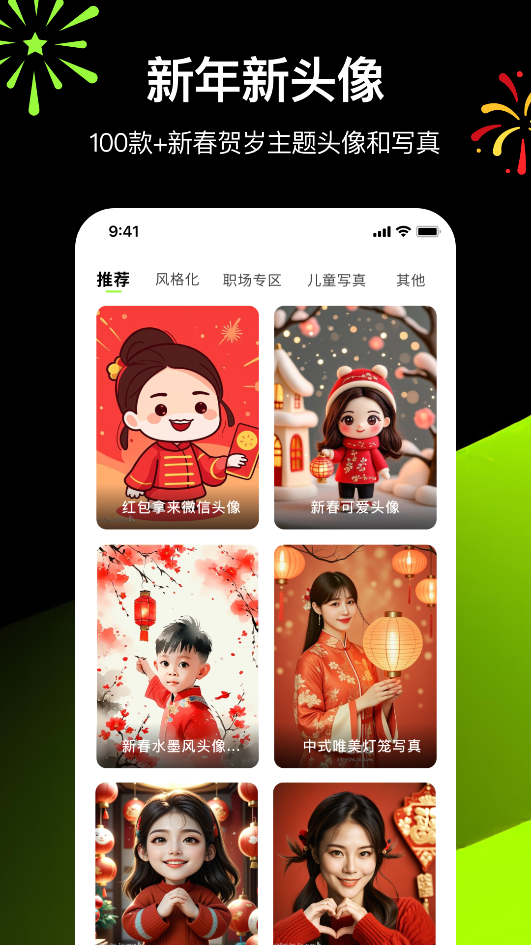 精彩截图-炫图AI2025官方新版