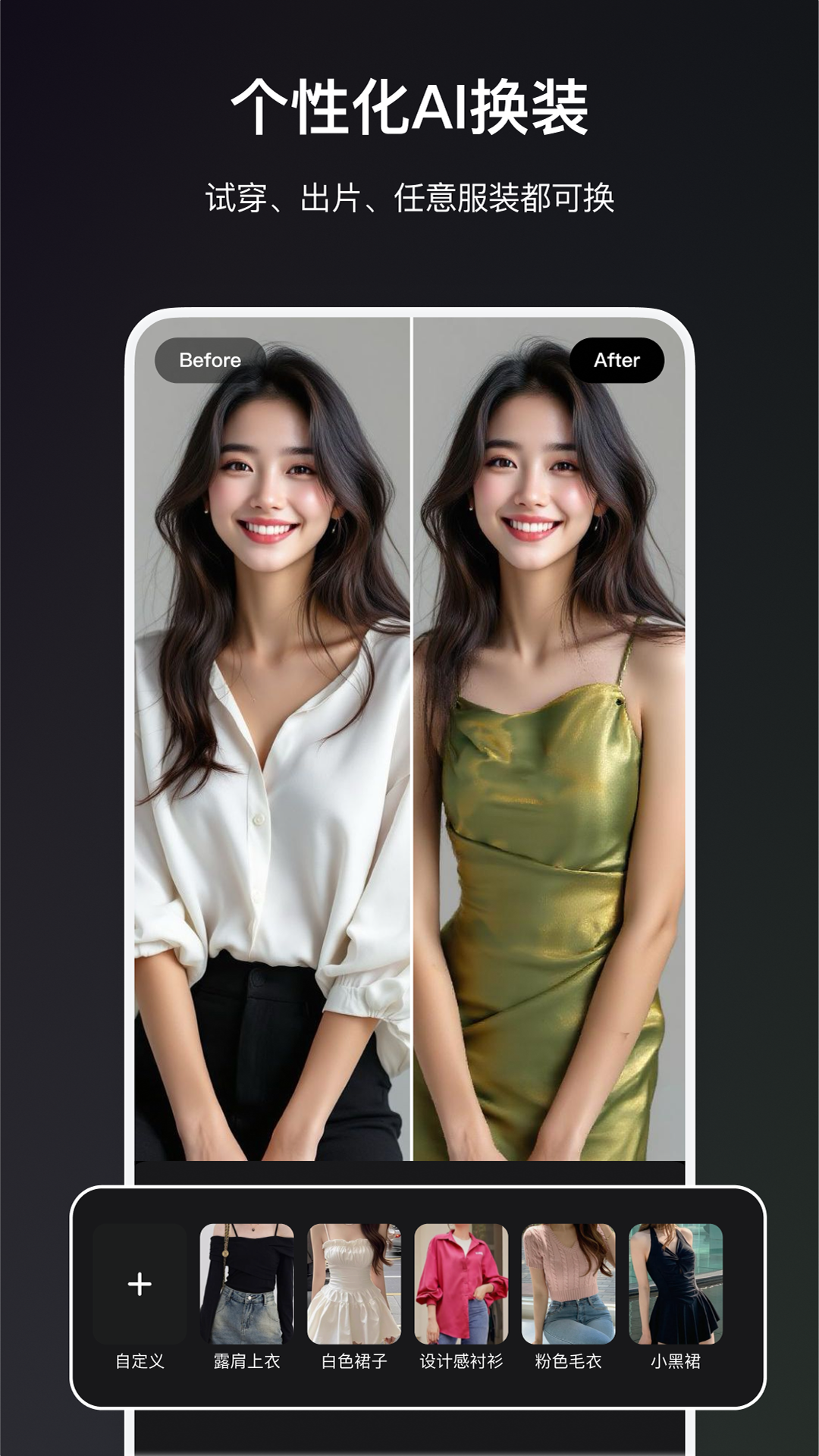 精彩截图-炫图AI2025官方新版