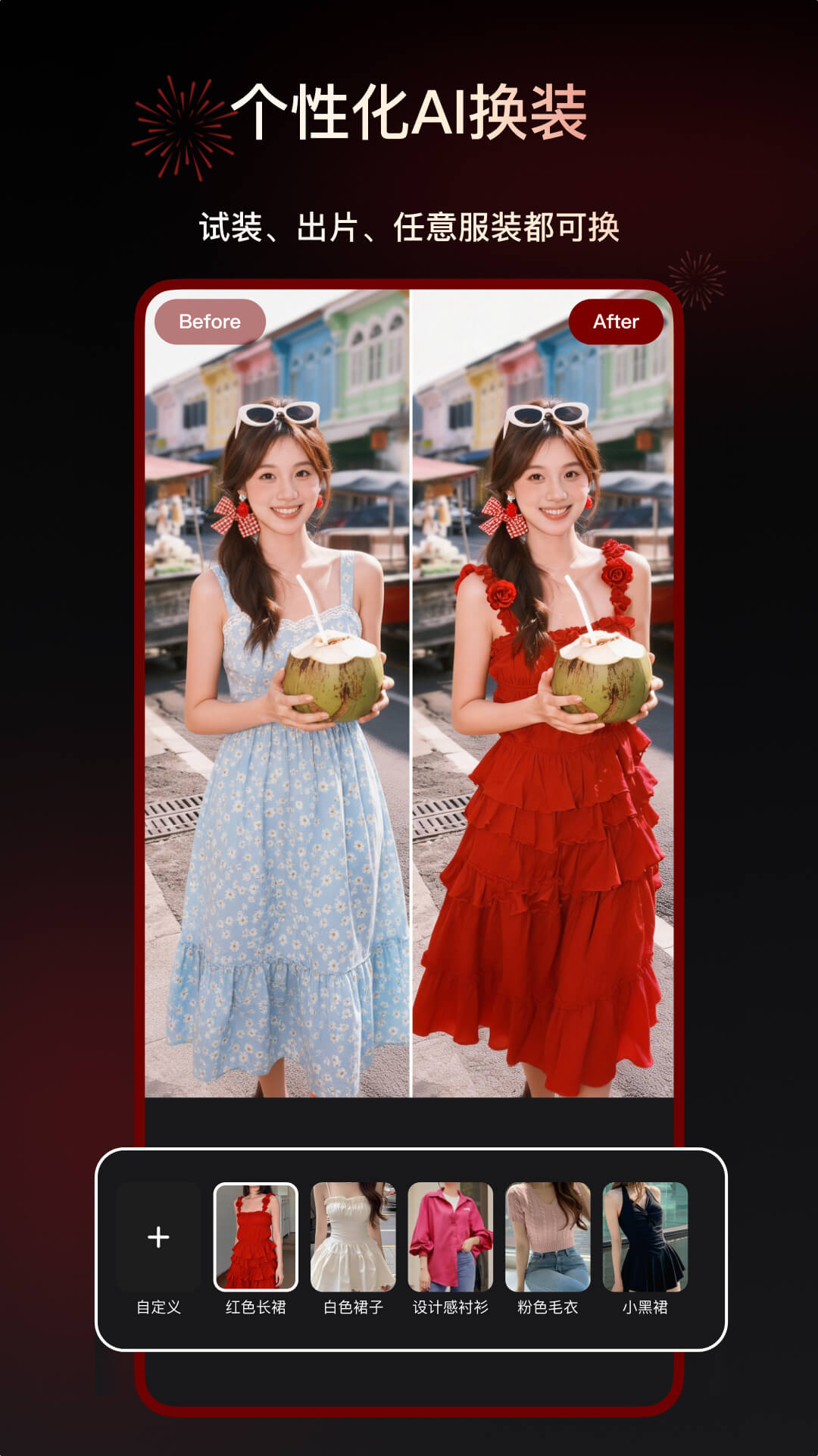 精彩截图-炫图AI2026官方新版