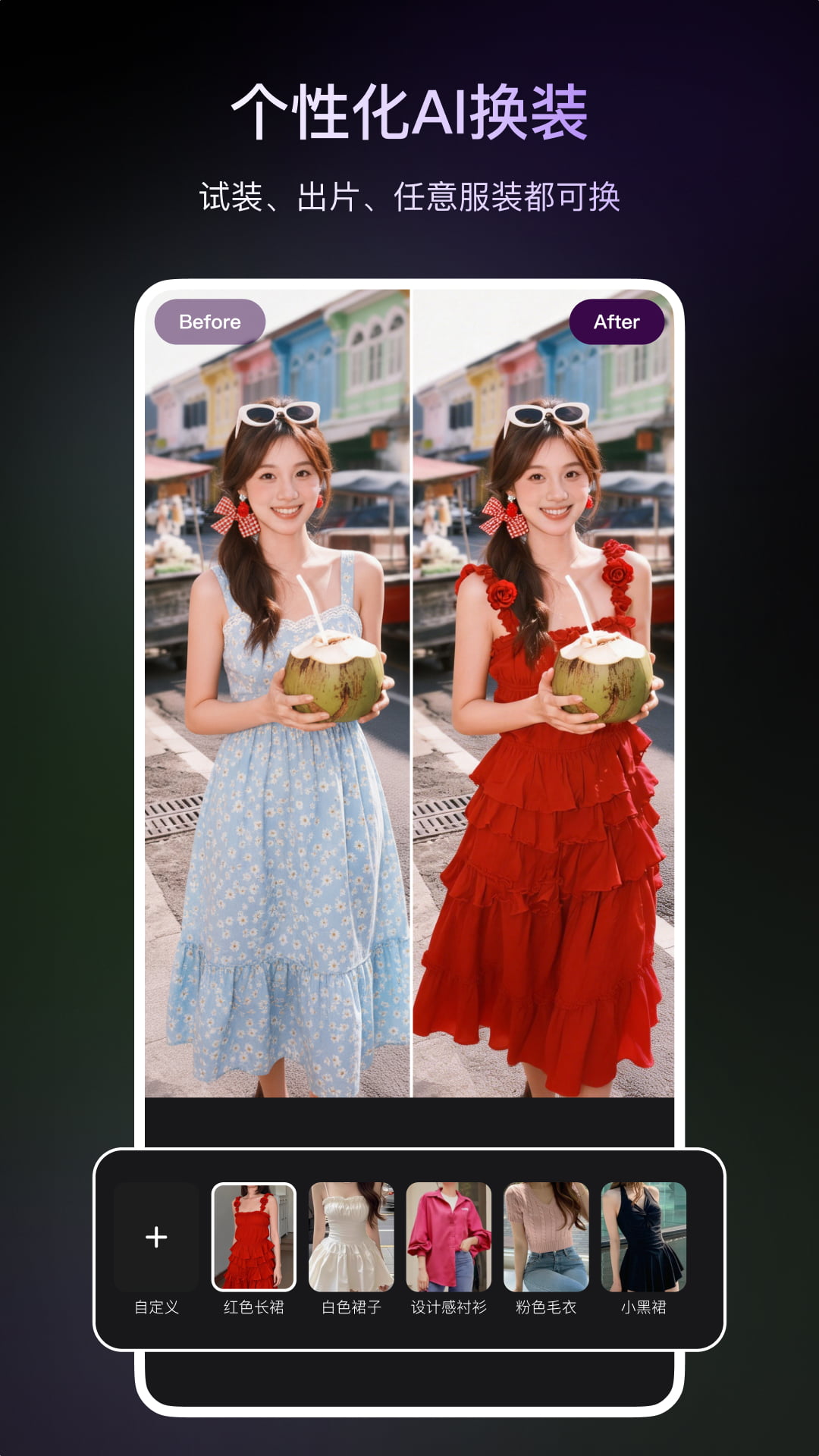 精彩截图-炫图AI2026官方新版