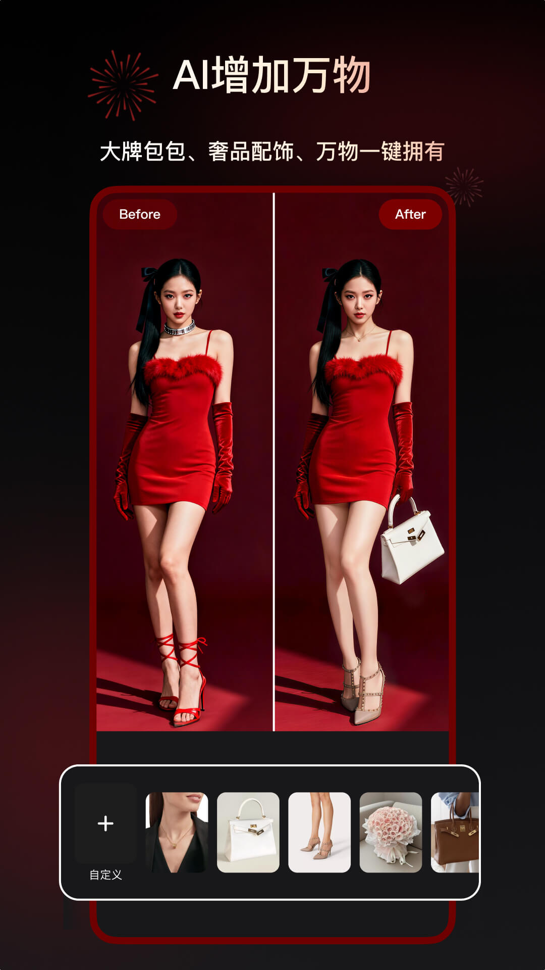 精彩截图-炫图AI2026官方新版