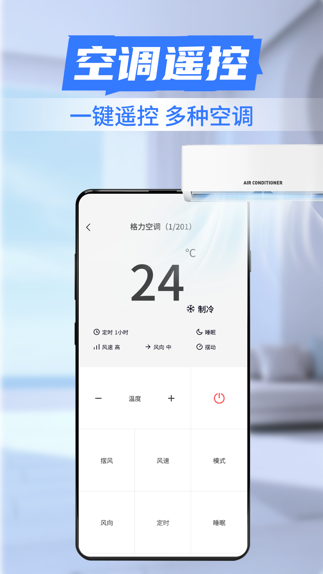 精彩截图-免费智能遥控器2026官方新版