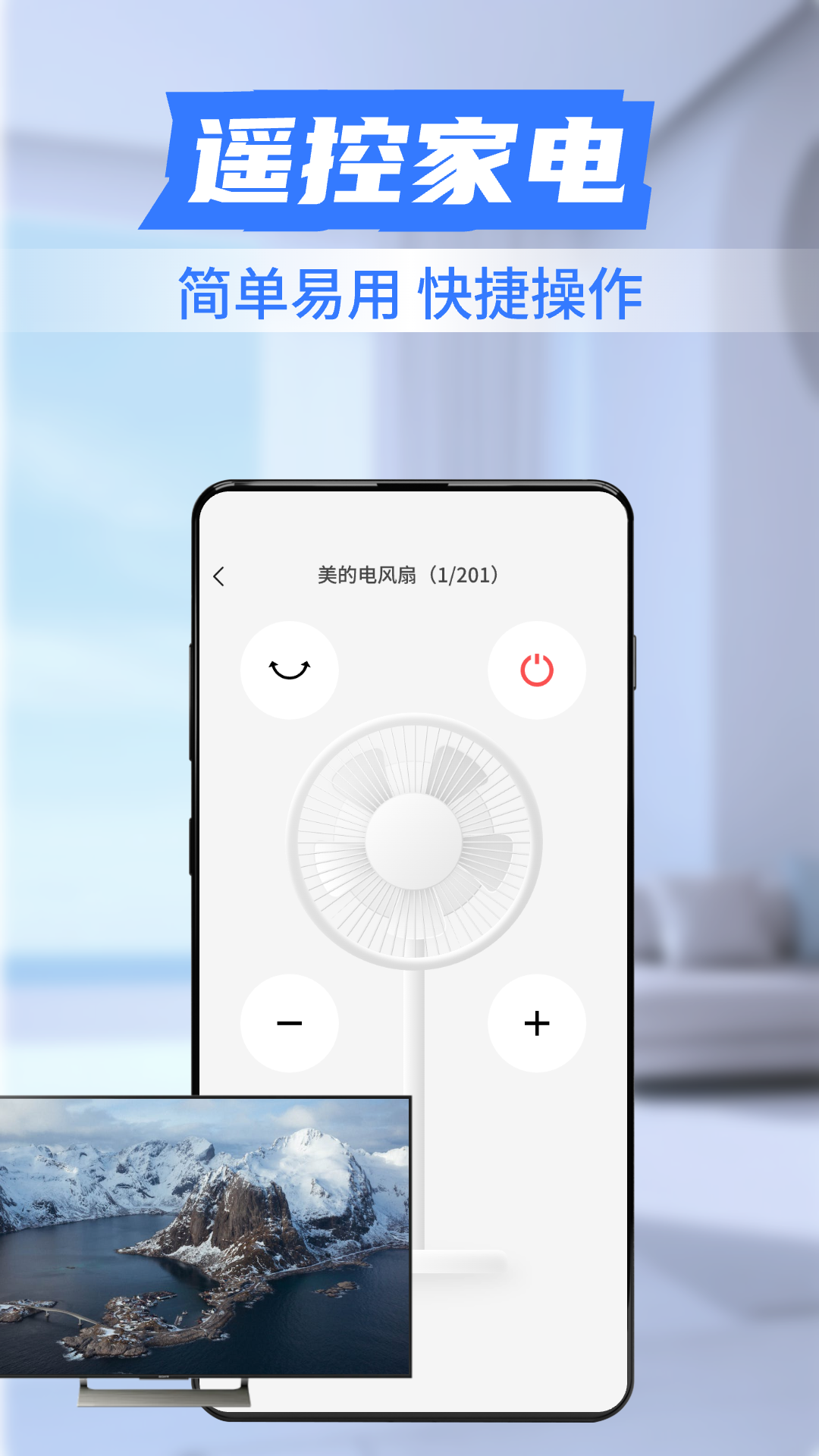 精彩截图-免费智能遥控器2026官方新版