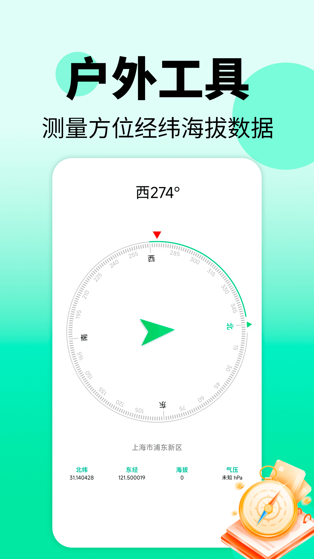 精彩截图-地震警报2025官方新版