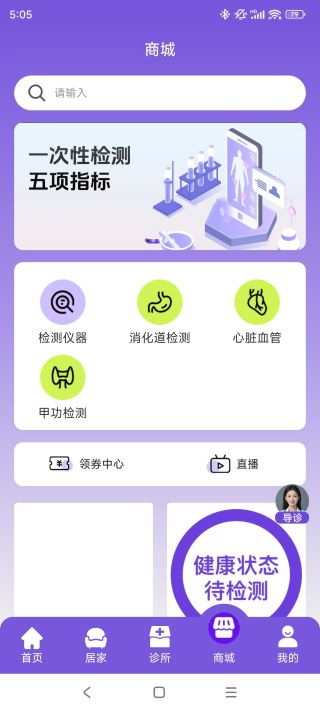 精彩截图-居测2026官方新版