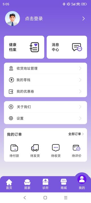 精彩截图-居测2026官方新版