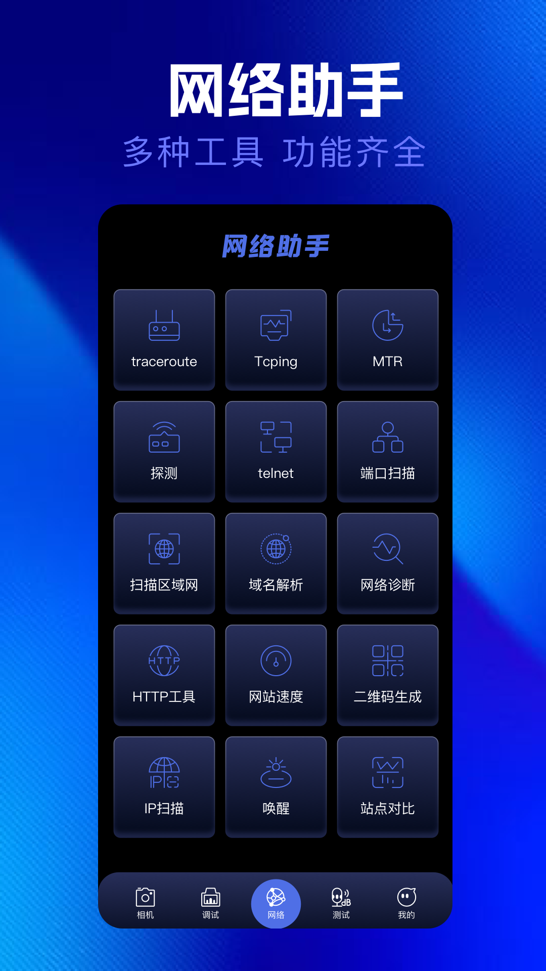 精彩截图-qnet金砖弱网2026官方新版