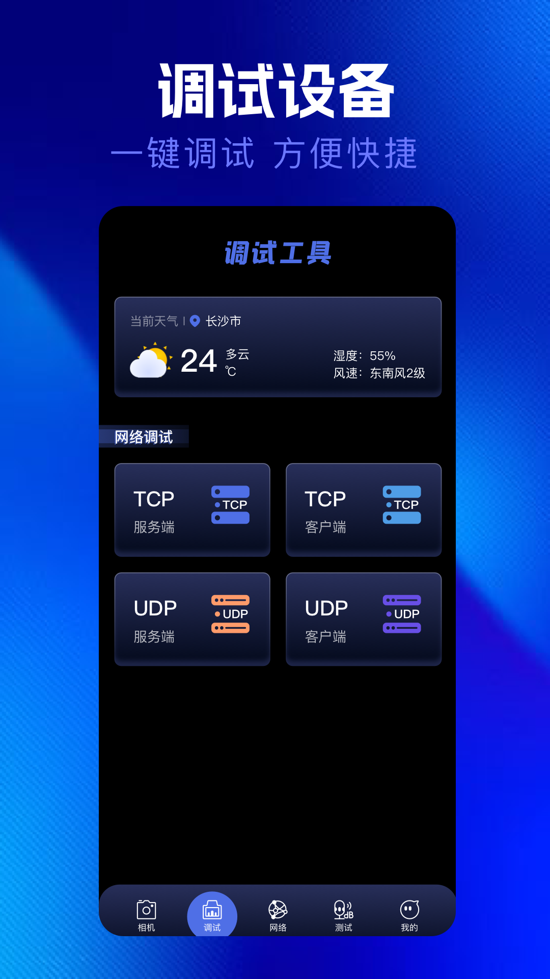 精彩截图-qnet金砖弱网2026官方新版