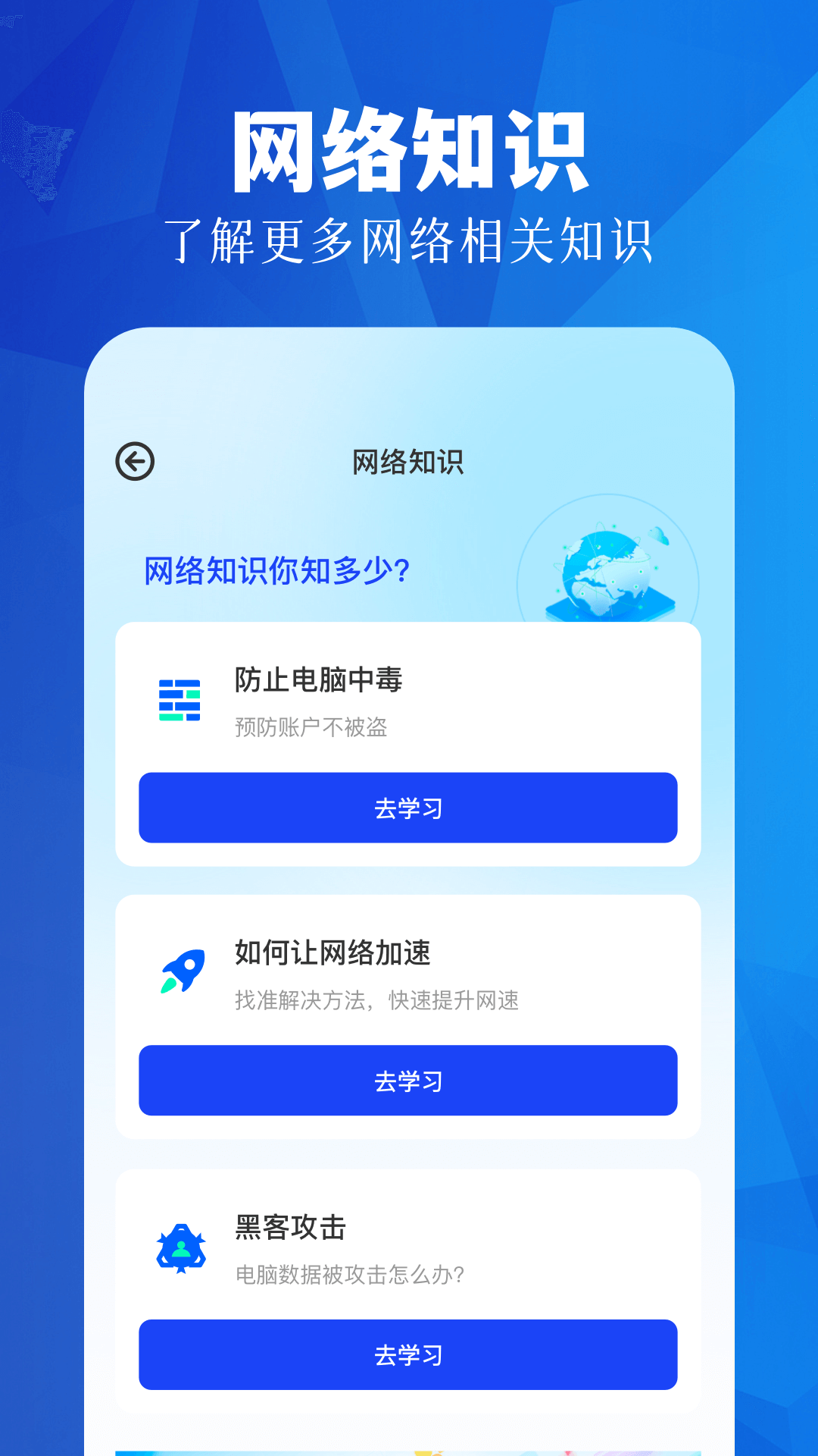 qnet金砖弱网截图