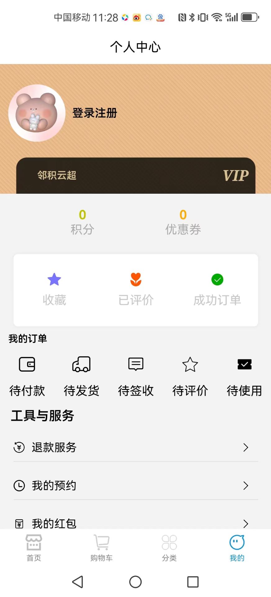 精彩截图-邻积云超2025官方新版