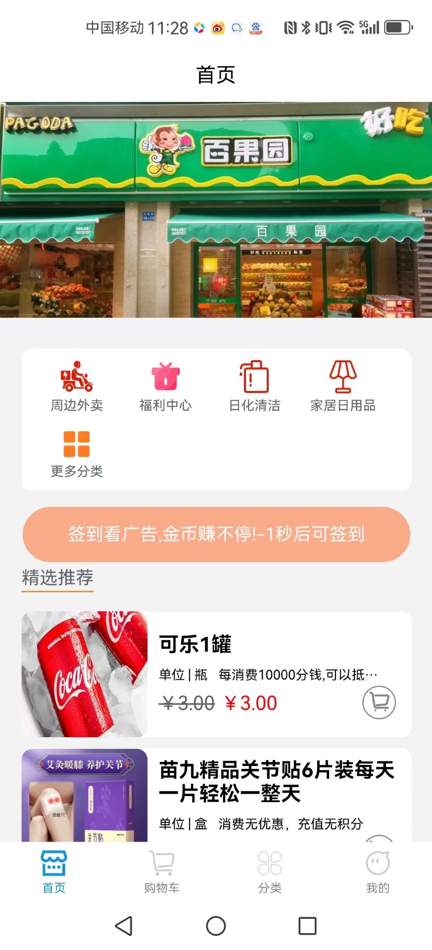 精彩截图-邻积云超2025官方新版