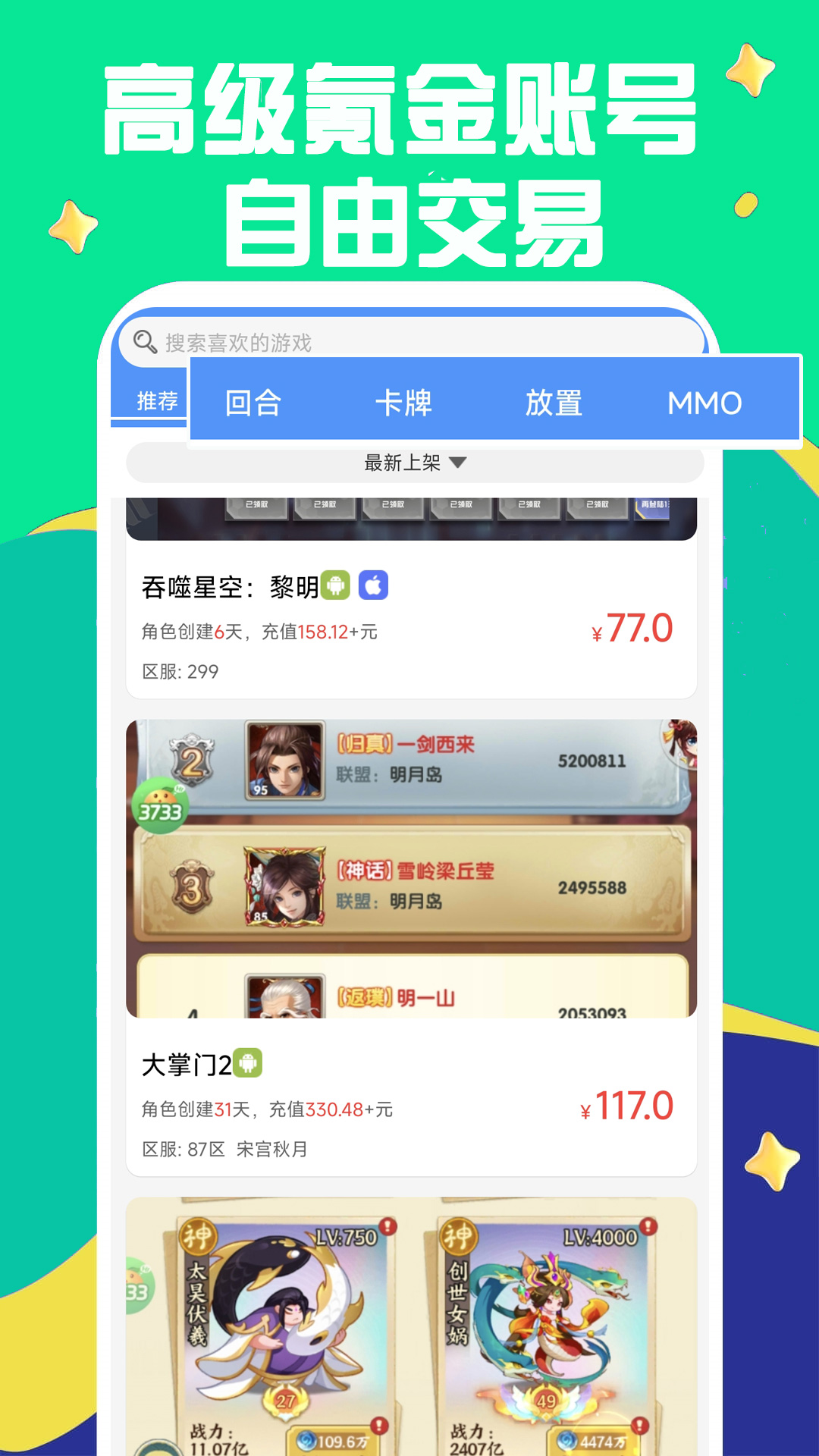 精彩截图-0.1折游戏助手2026官方新版