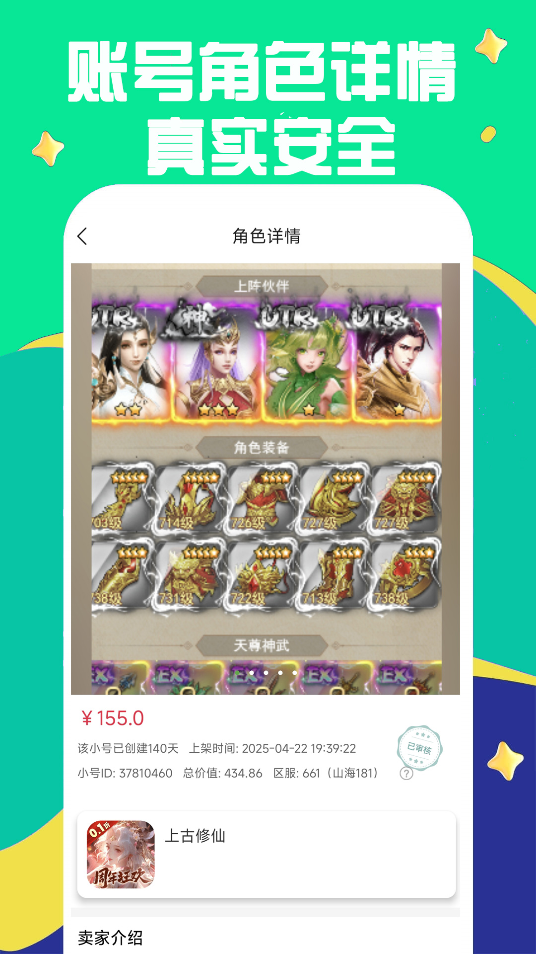 0.1折游戏助手安卓版高清截图