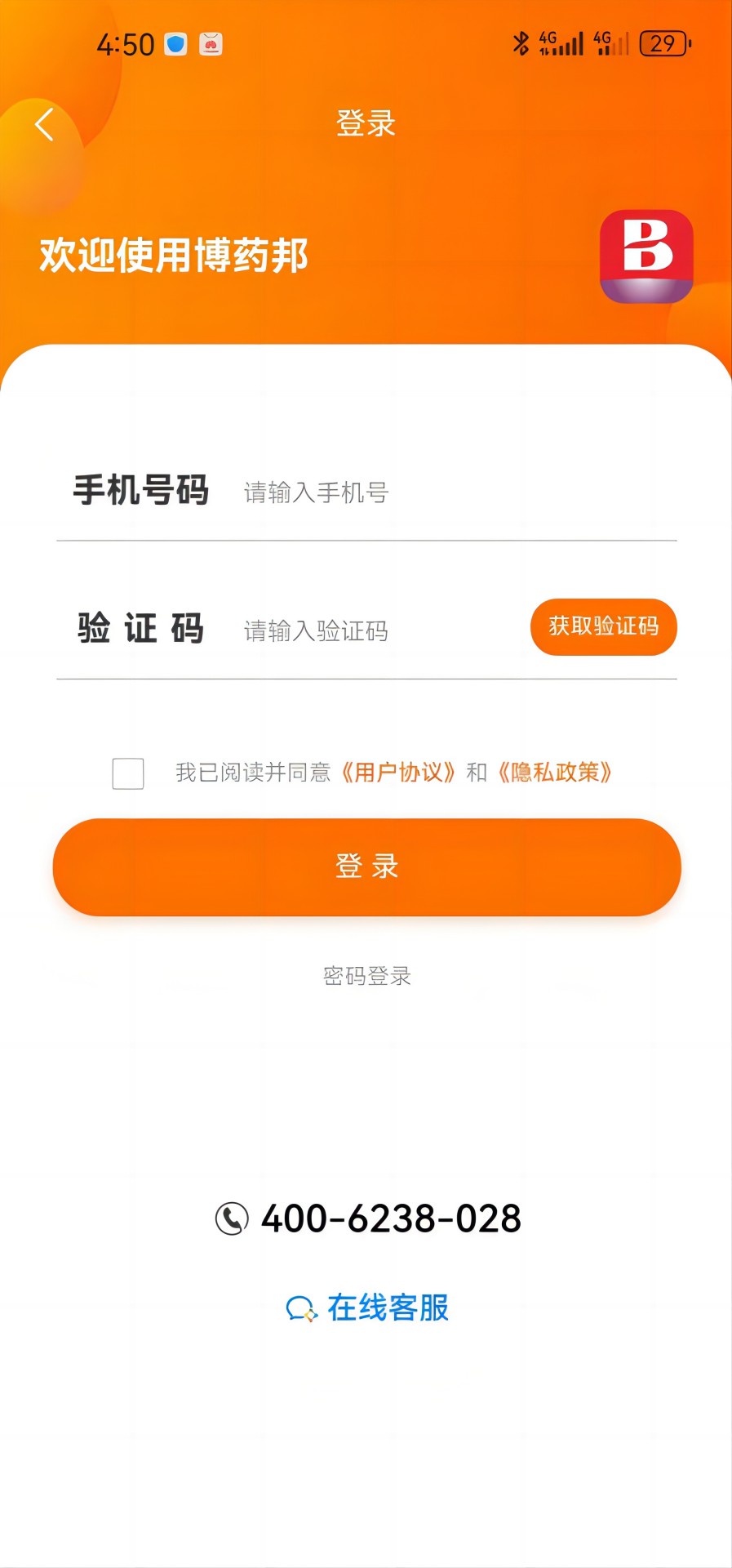 精彩截图-博药邦2025官方新版