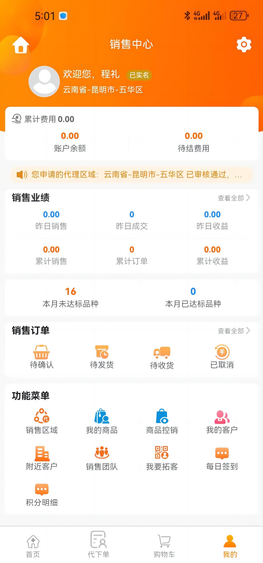 精彩截图-博药邦2025官方新版