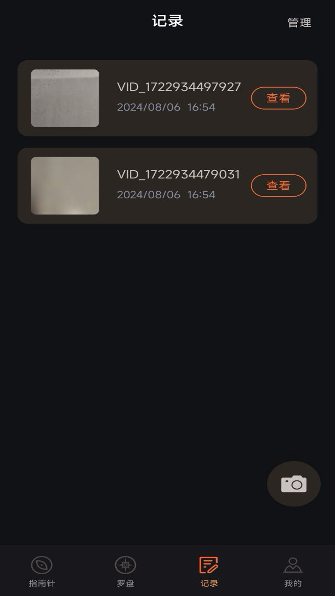 精彩截图-免费户外指南针2026官方新版