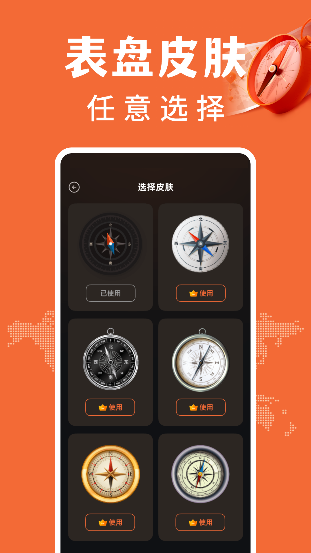 精彩截图-免费户外指南针2026官方新版