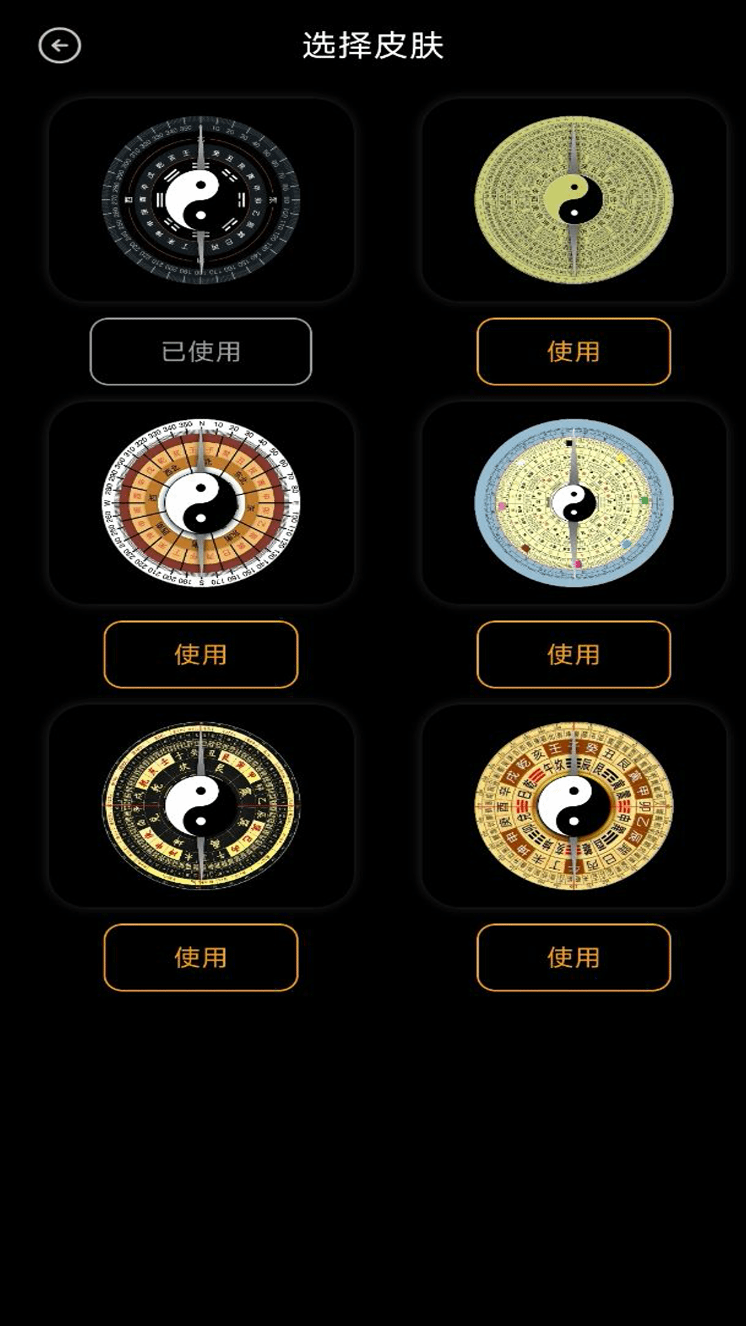 精彩截图-免费户外指南针2025官方新版