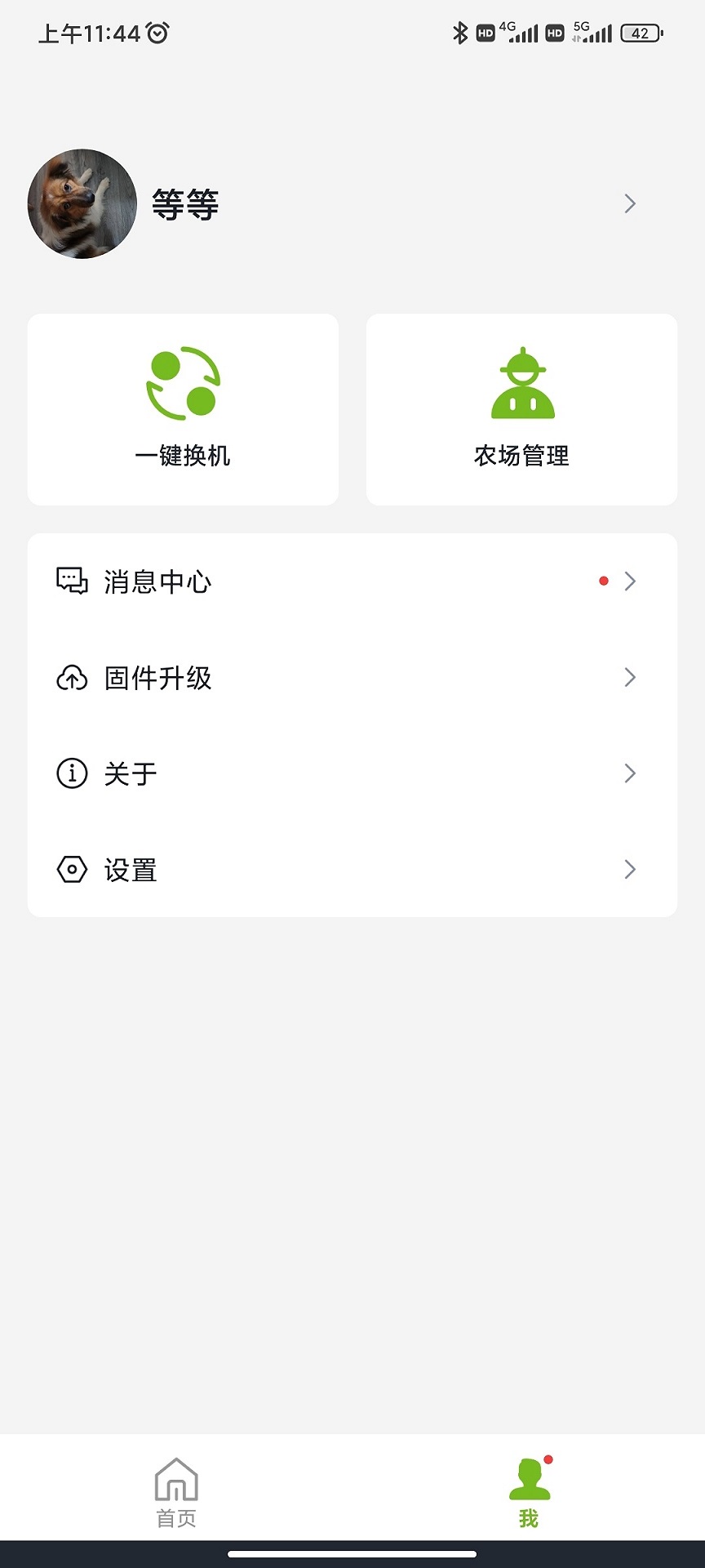 精彩截图-雨点智农RainPoint2026官方新版