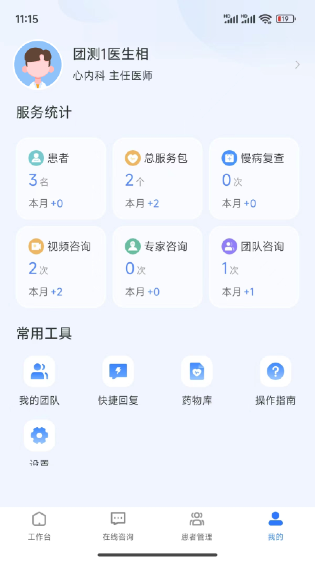 精彩截图-心康管家2025官方新版
