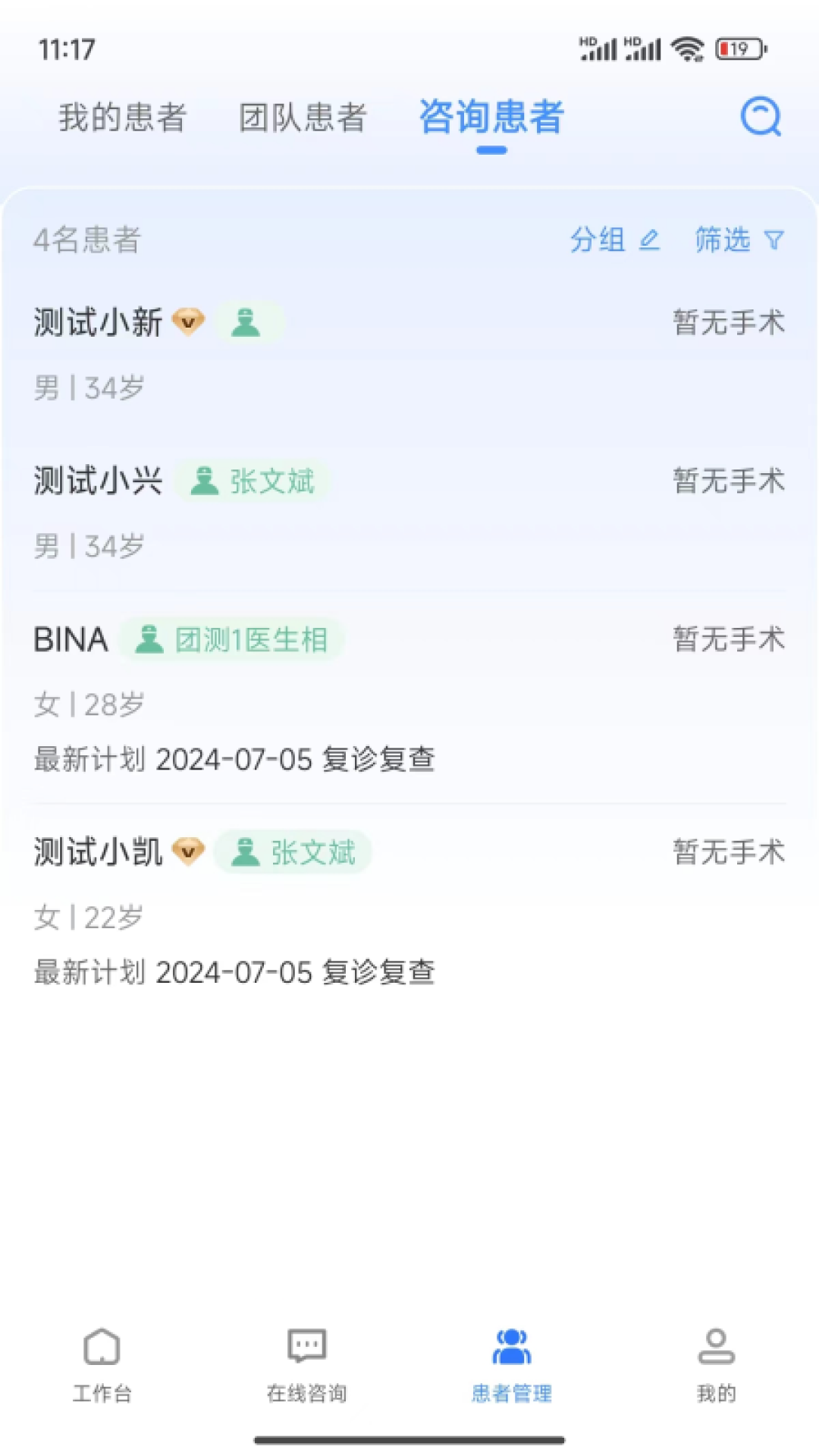 精彩截图-心康管家2025官方新版