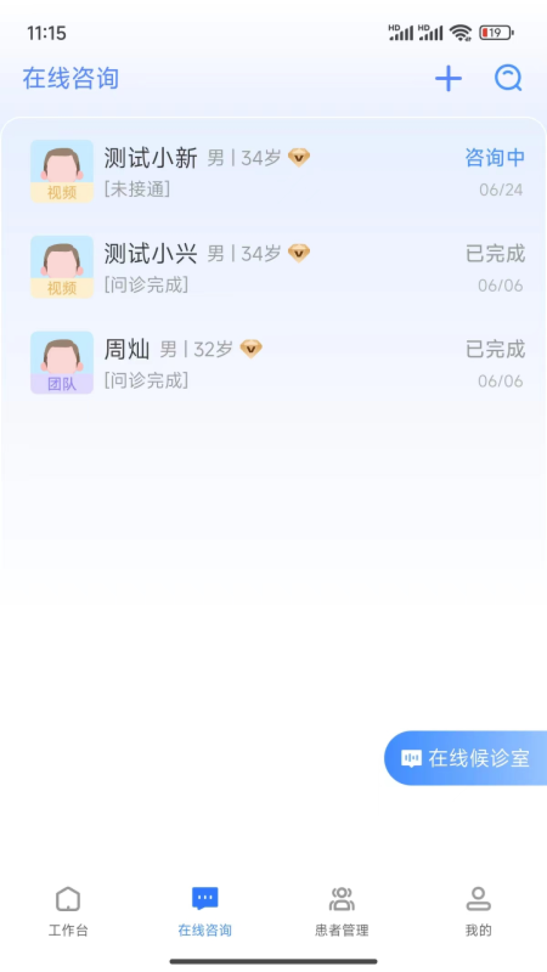 精彩截图-心康管家2025官方新版