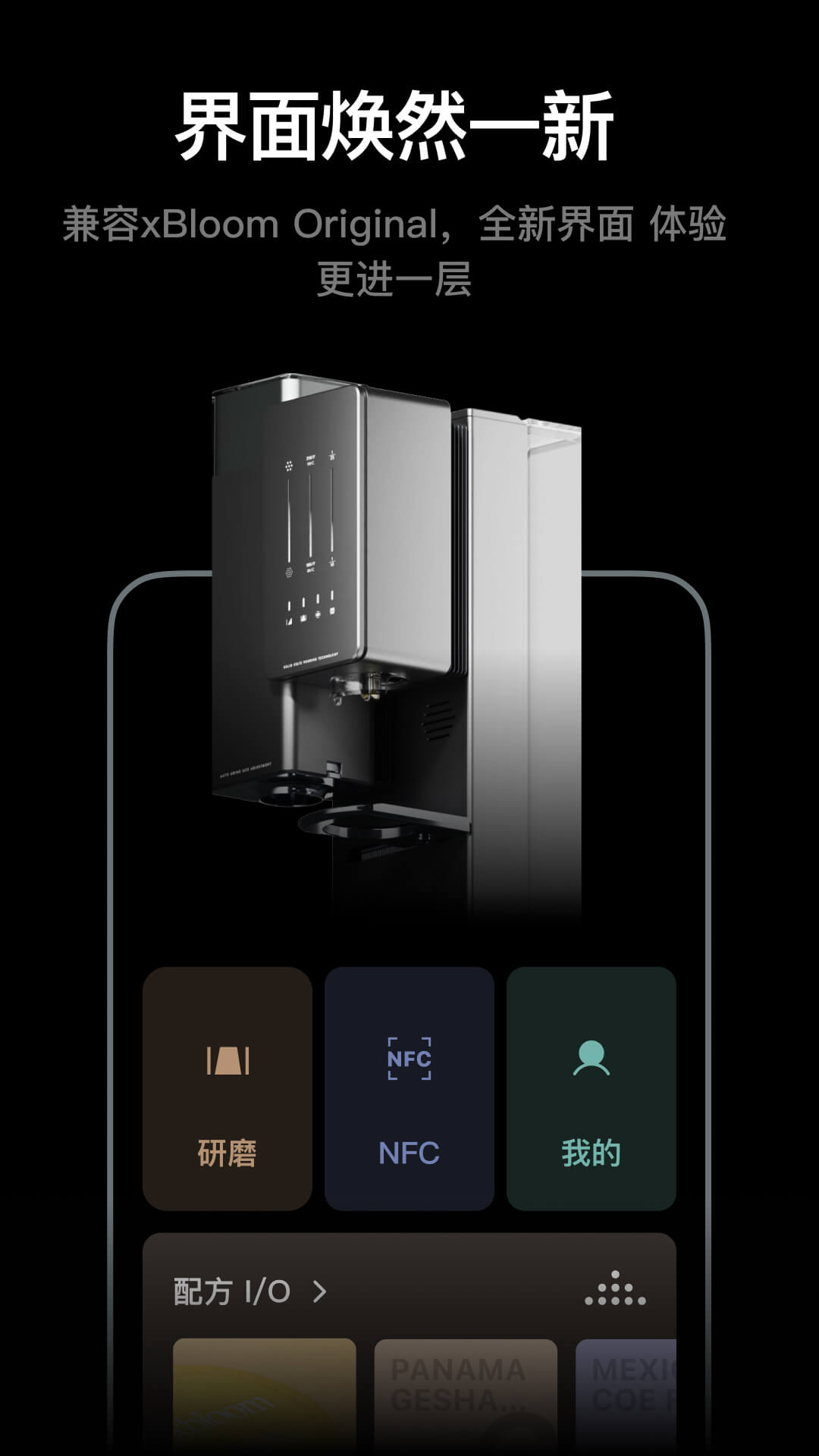 精彩截图-xbloom coffee2025官方新版