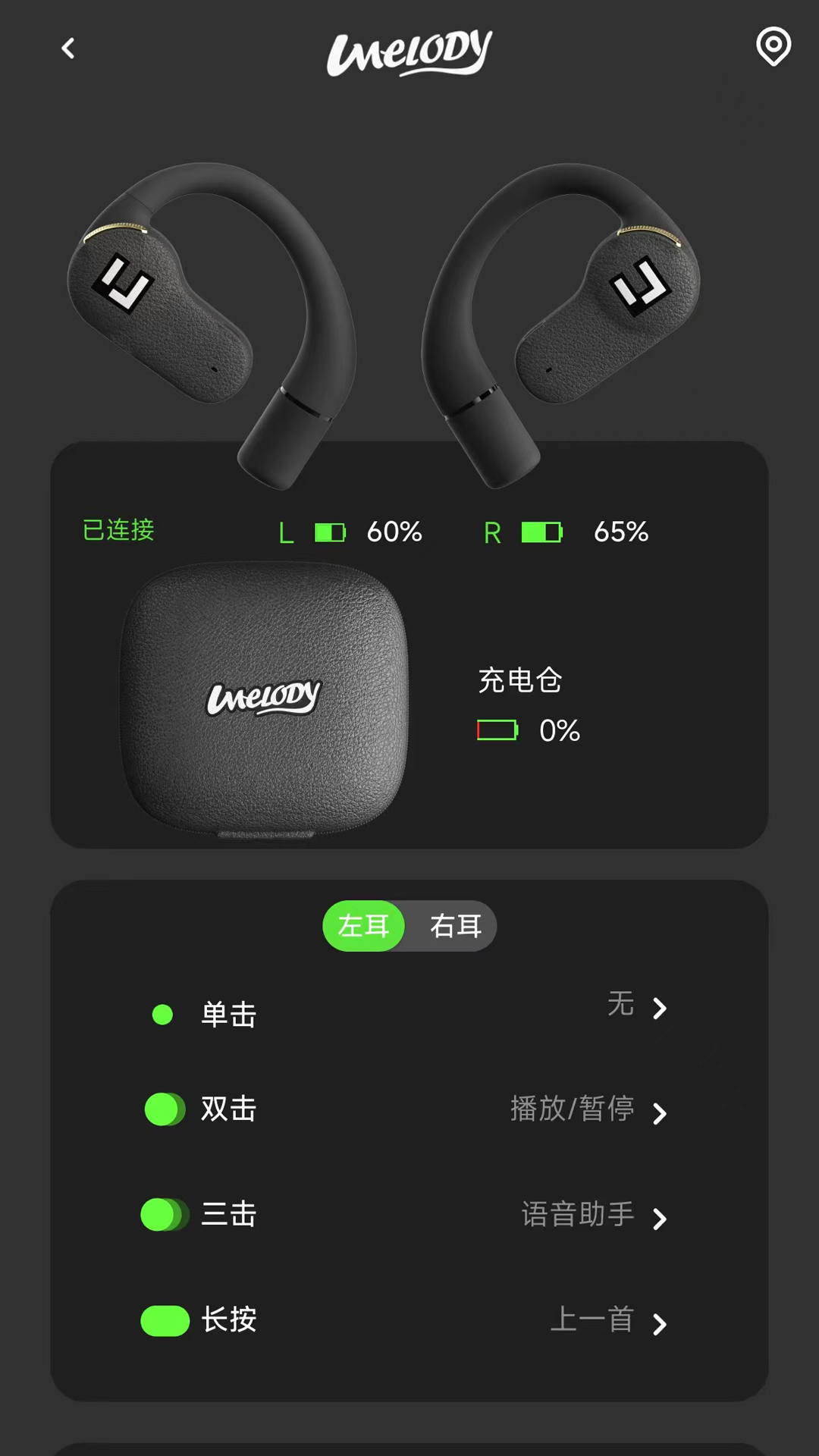 精彩截图-UMELODY悠律蓝牙耳机2026官方新版