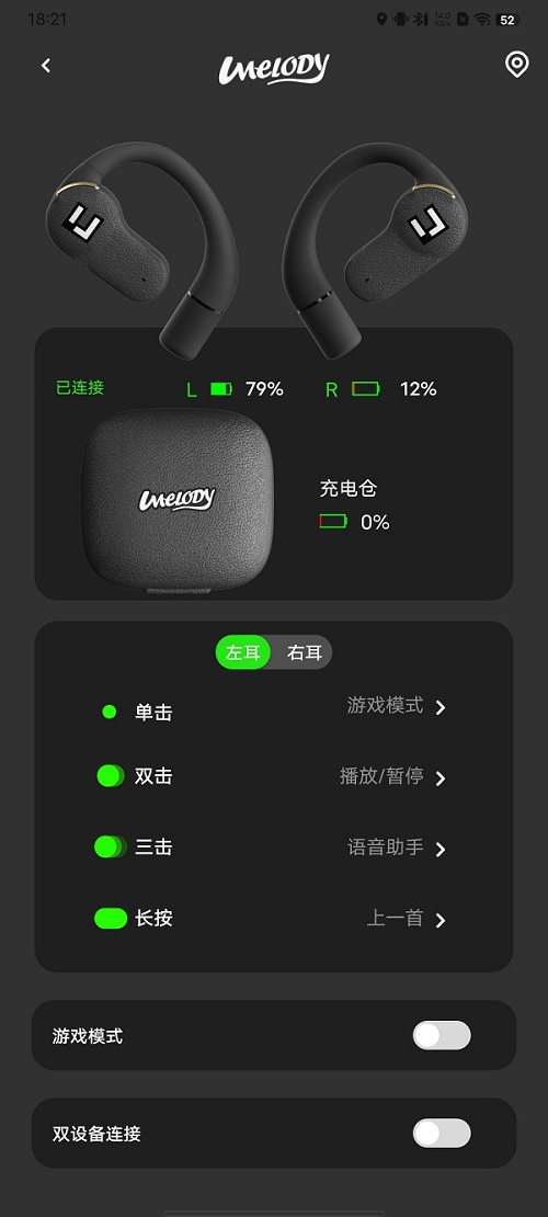 精彩截图-UMELODY悠律蓝牙耳机2025官方新版