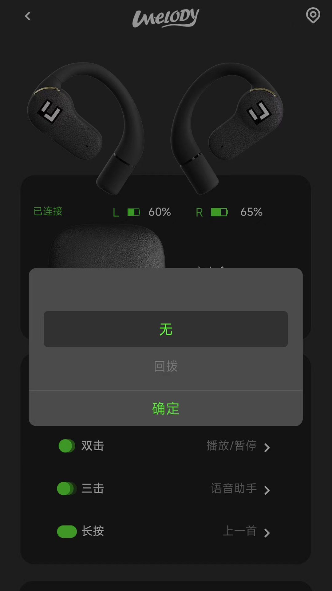 精彩截图-UMELODY悠律蓝牙耳机2026官方新版