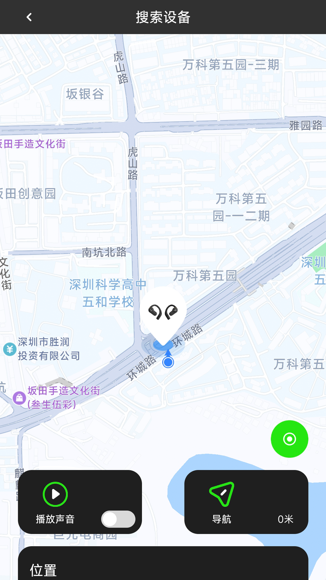 精彩截图-UMELODY悠律蓝牙耳机2026官方新版