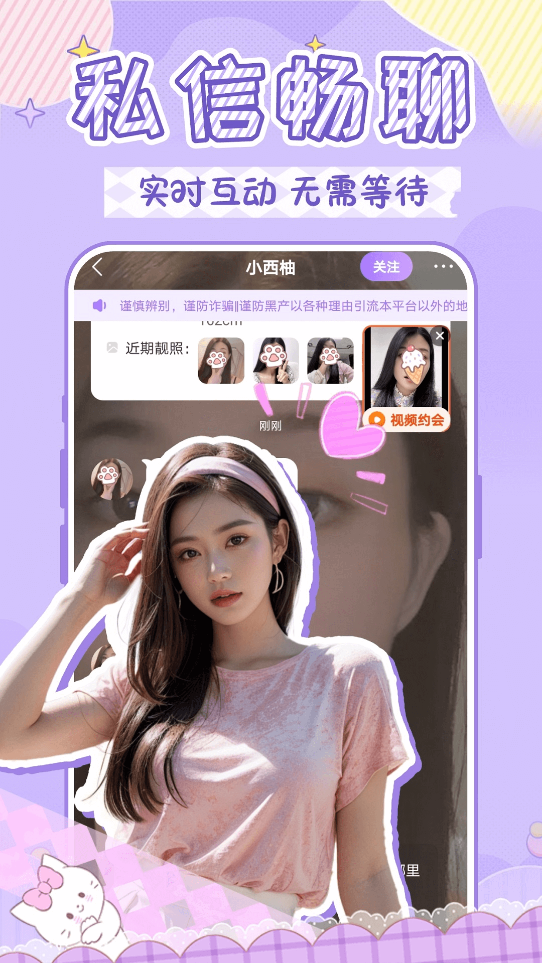 精彩截图-友缘同城交友约会2026官方新版
