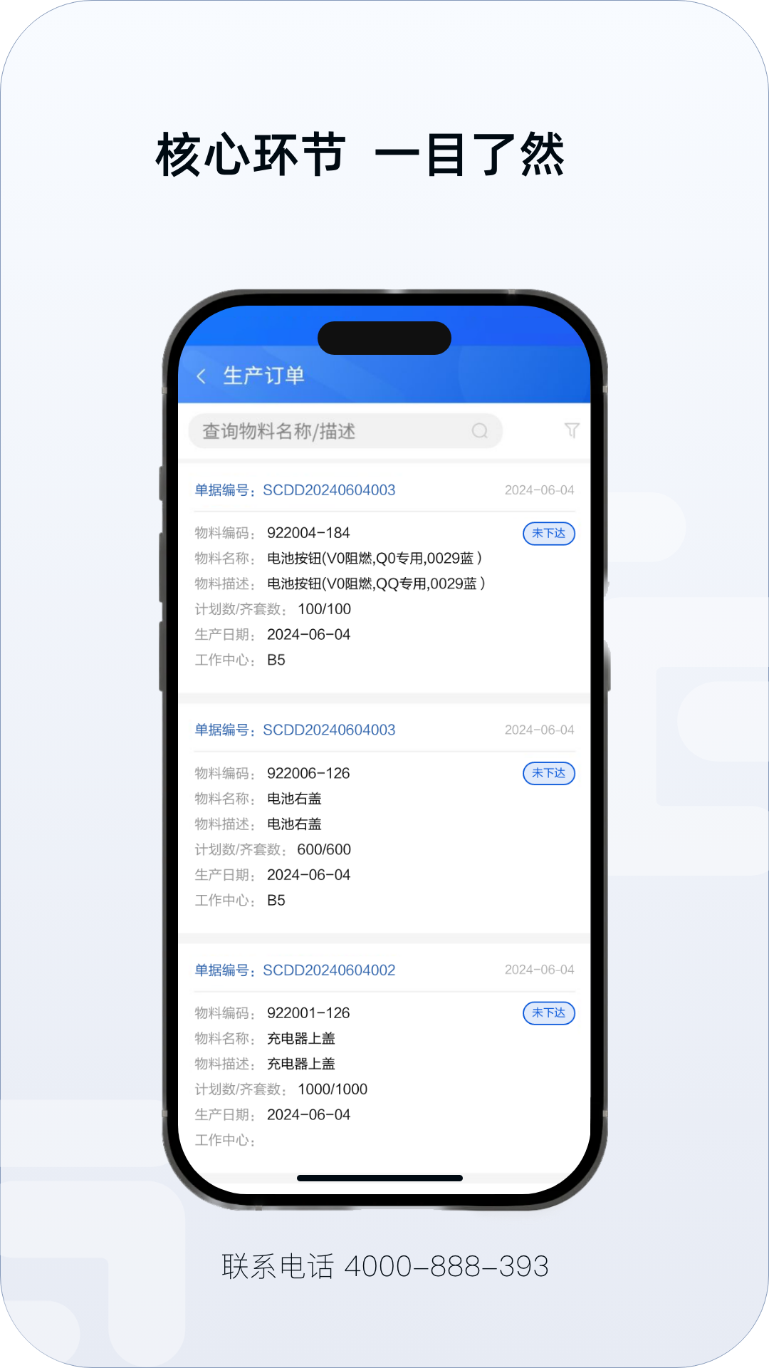 精彩截图-精耕云智造2025官方新版