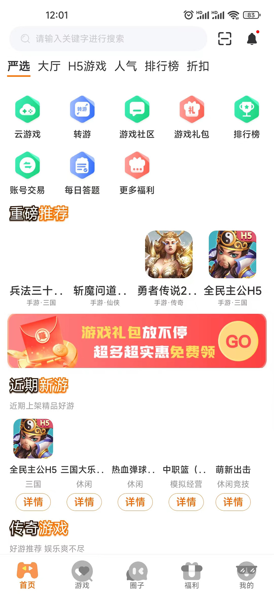 精彩截图-启盟游戏2025官方新版