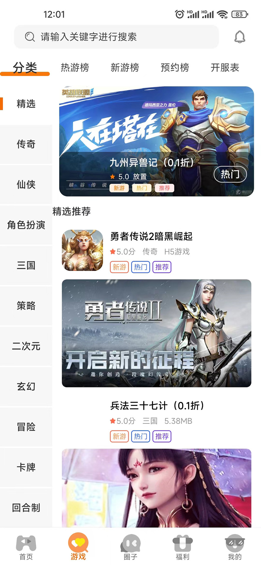 精彩截图-启盟游戏2025官方新版