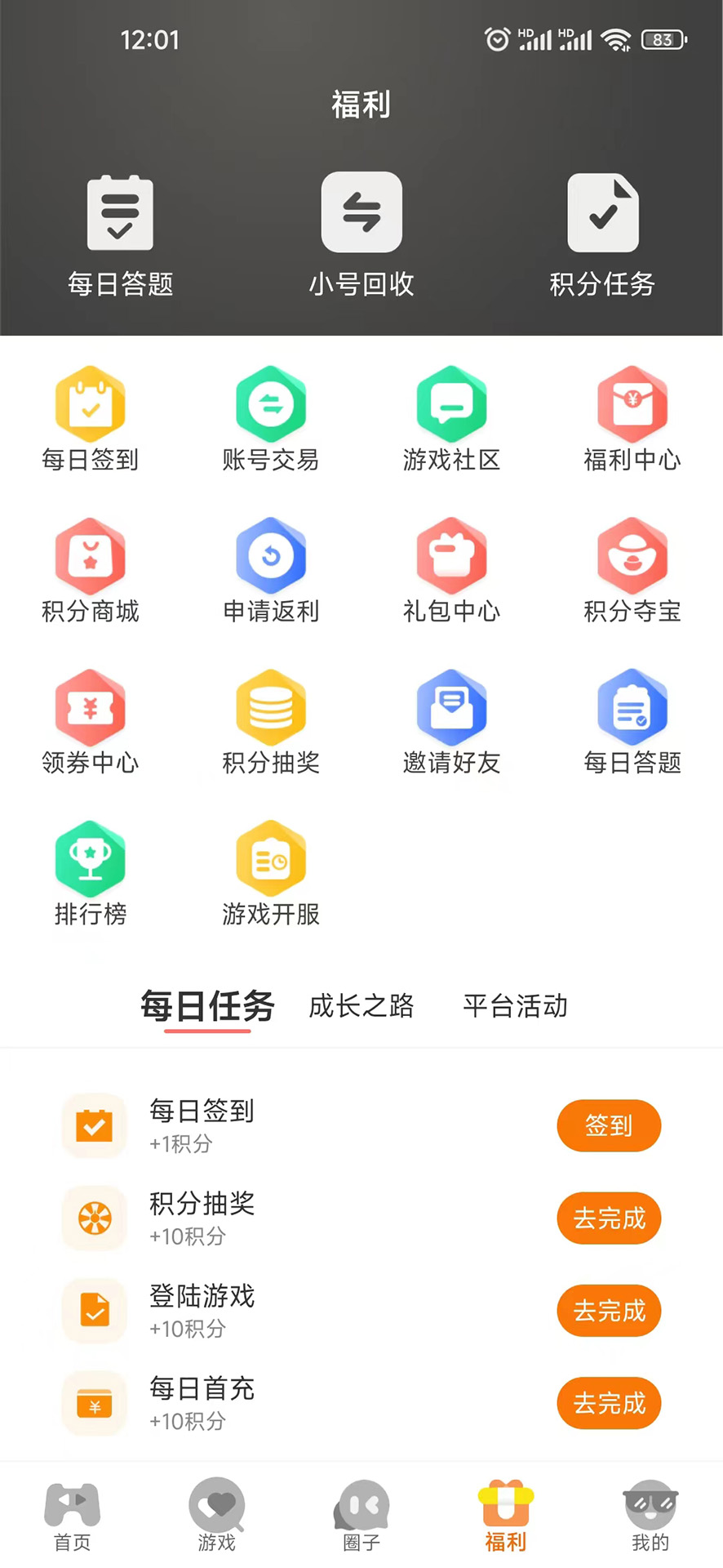 精彩截图-启盟游戏2025官方新版
